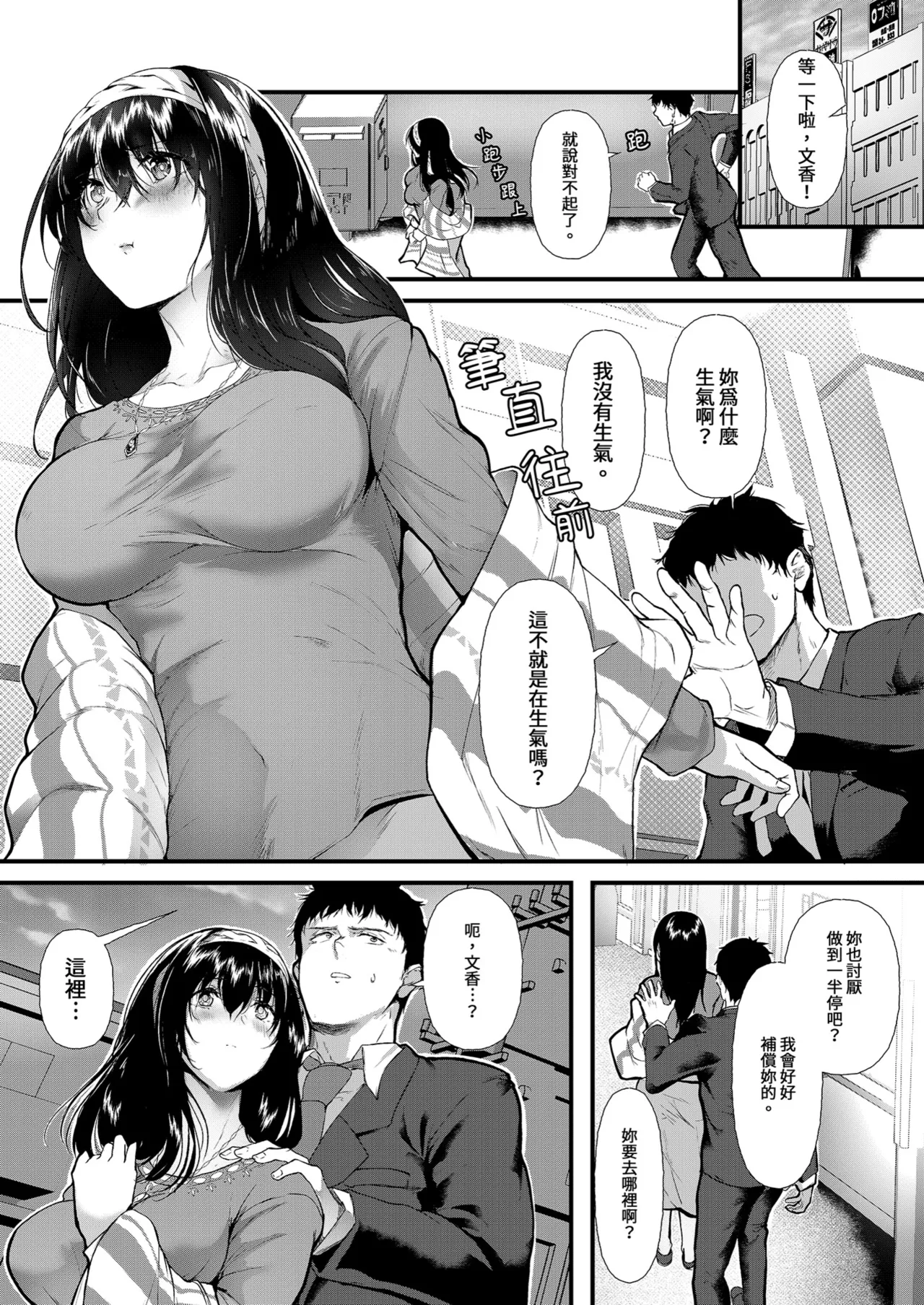 Omoide wa Itsumo Kagayaite | 回憶總是光芒四射 - Page 17