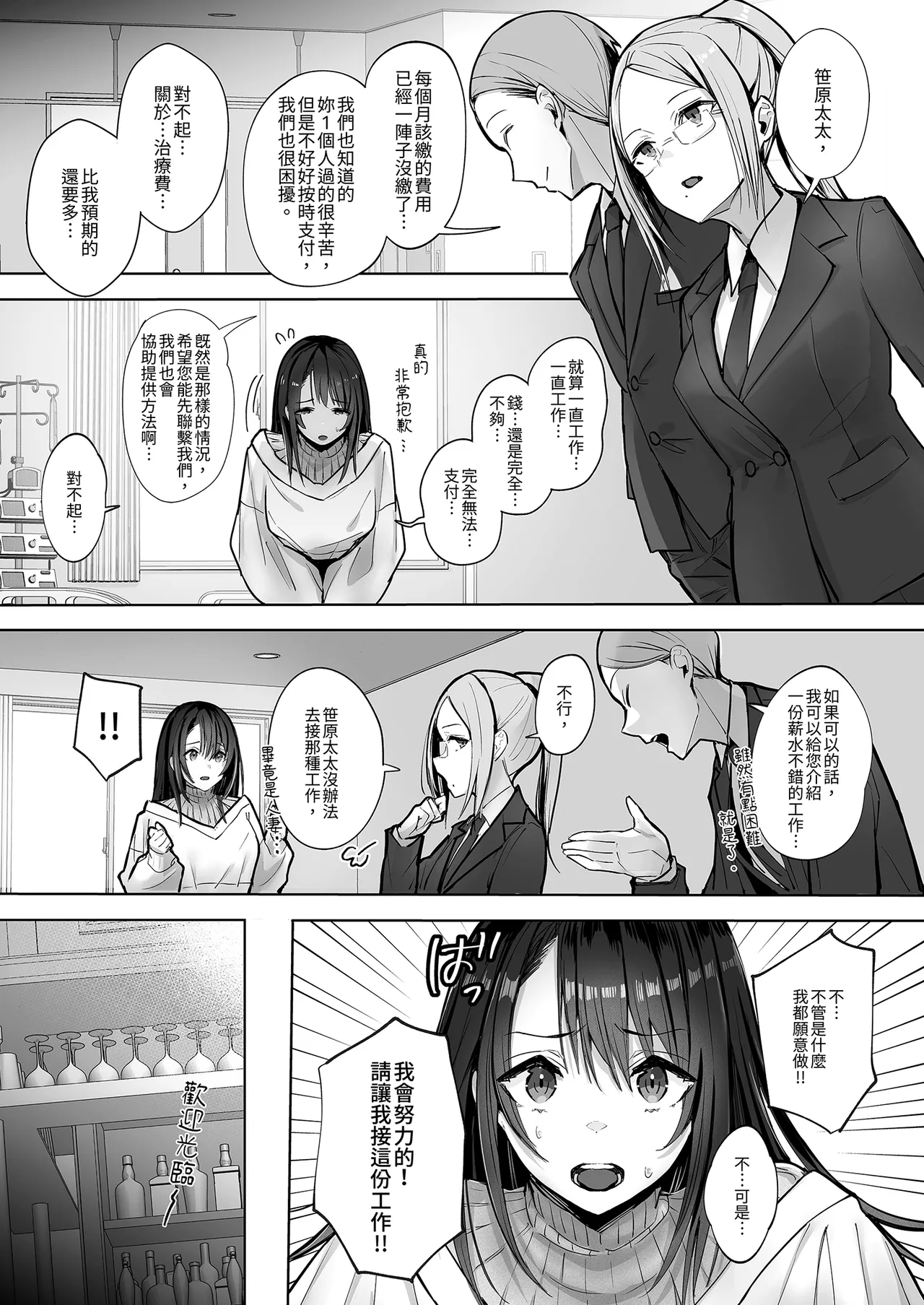 Ryousai-chan | 賢妻 - Page 13