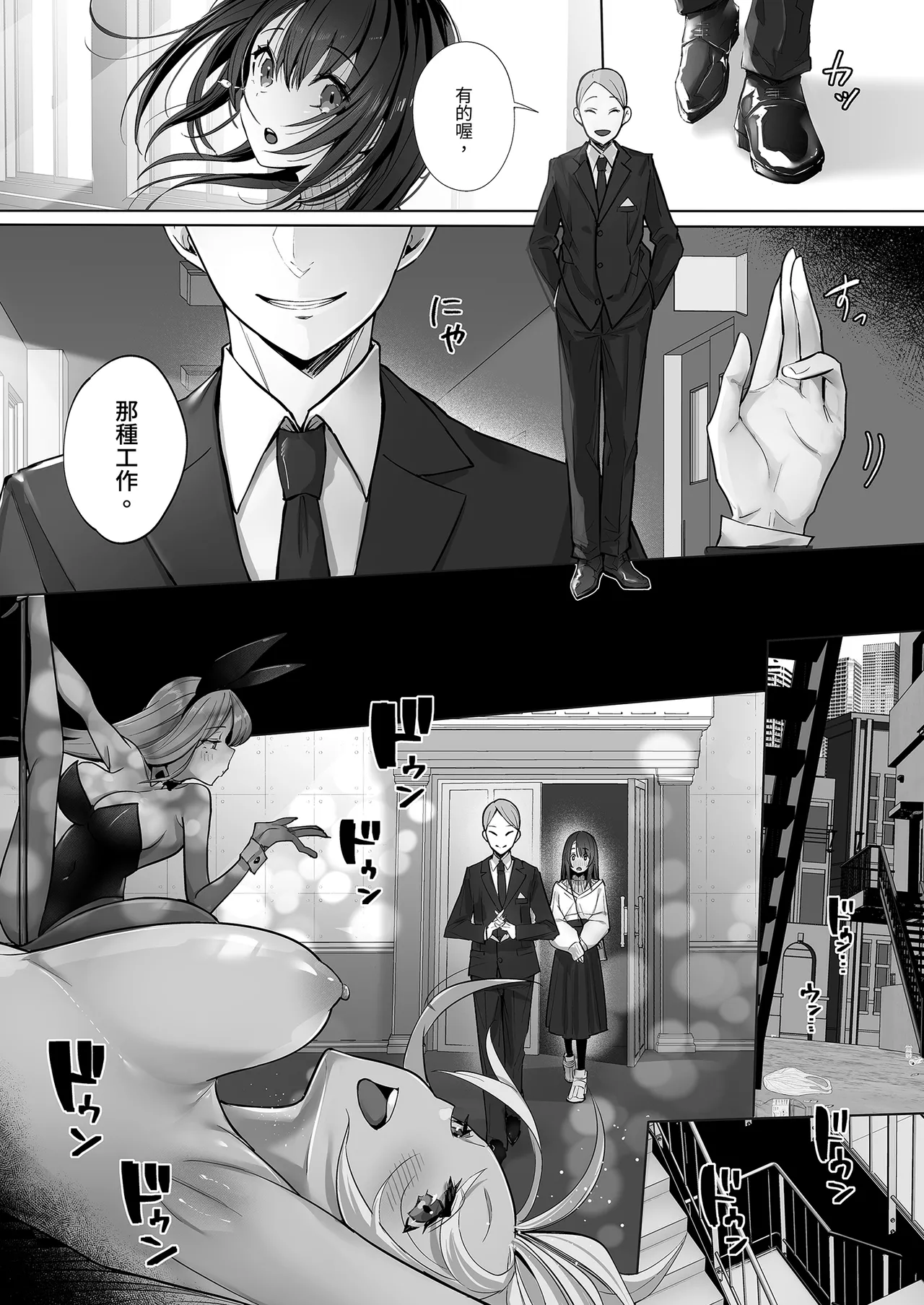 Ryousai-chan | 賢妻 - Page 16