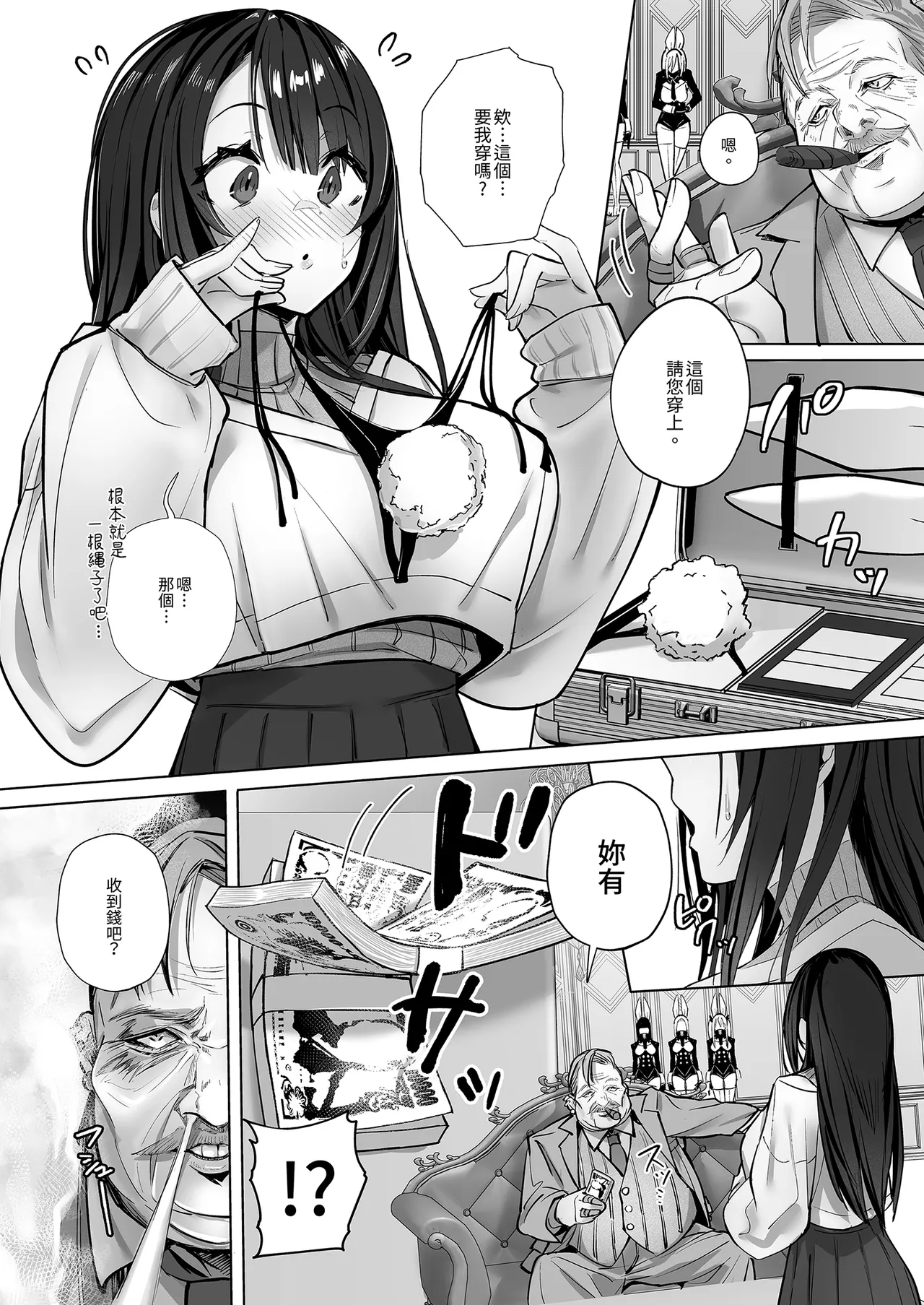 Ryousai-chan | 賢妻 - Page 18