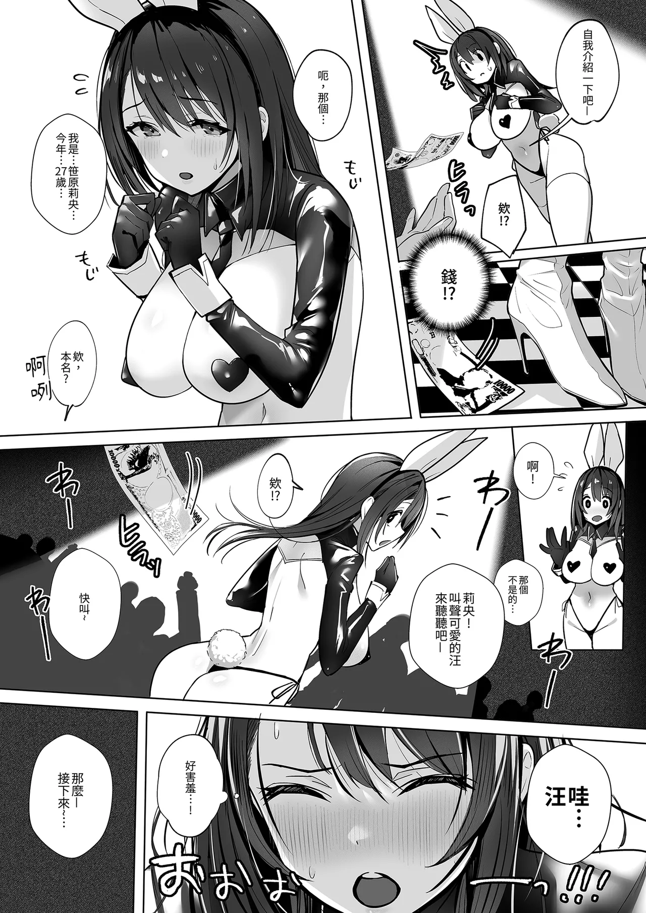 Ryousai-chan | 賢妻 - Page 21
