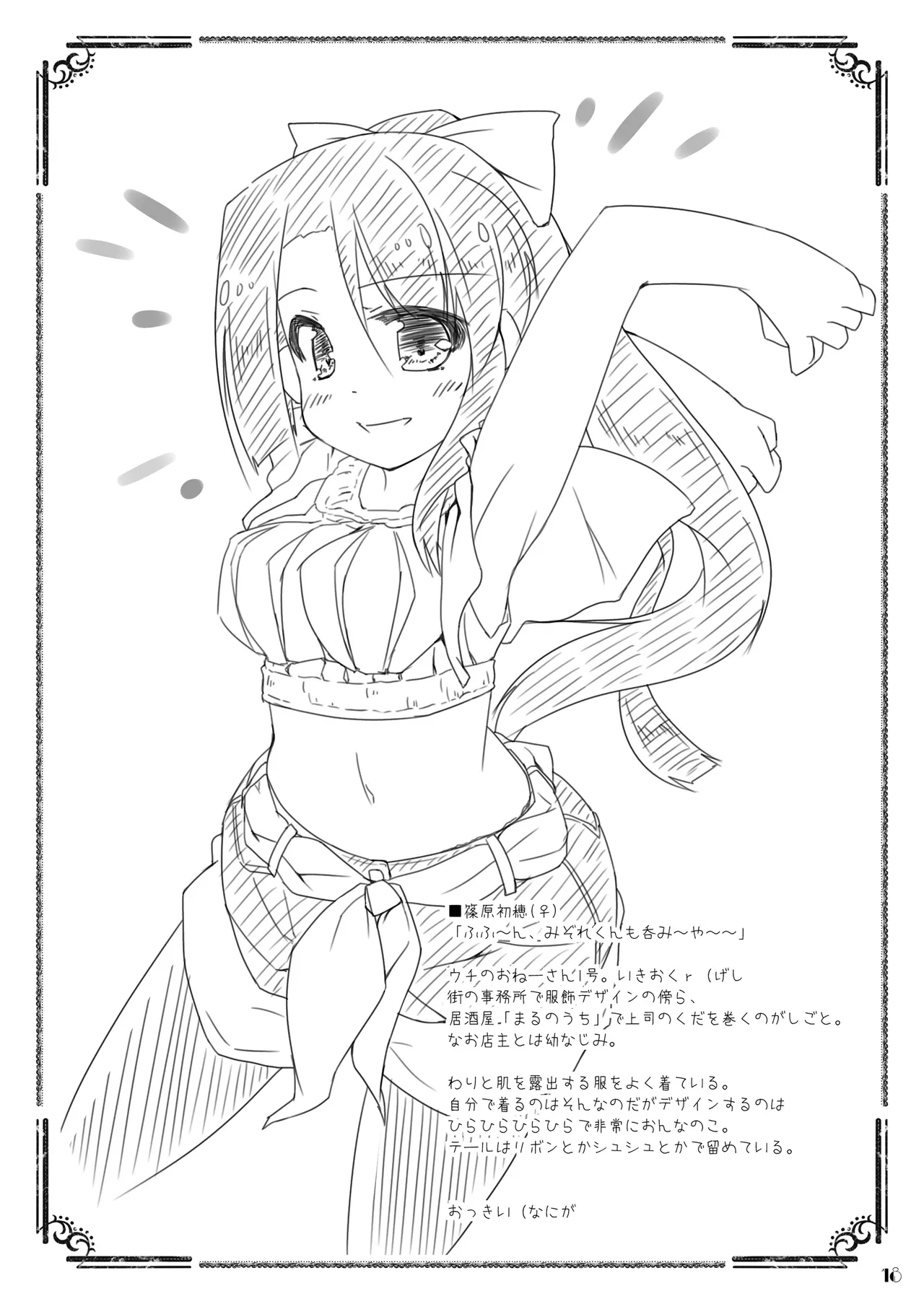 Kudamaki Donbee no Hon - Page 17