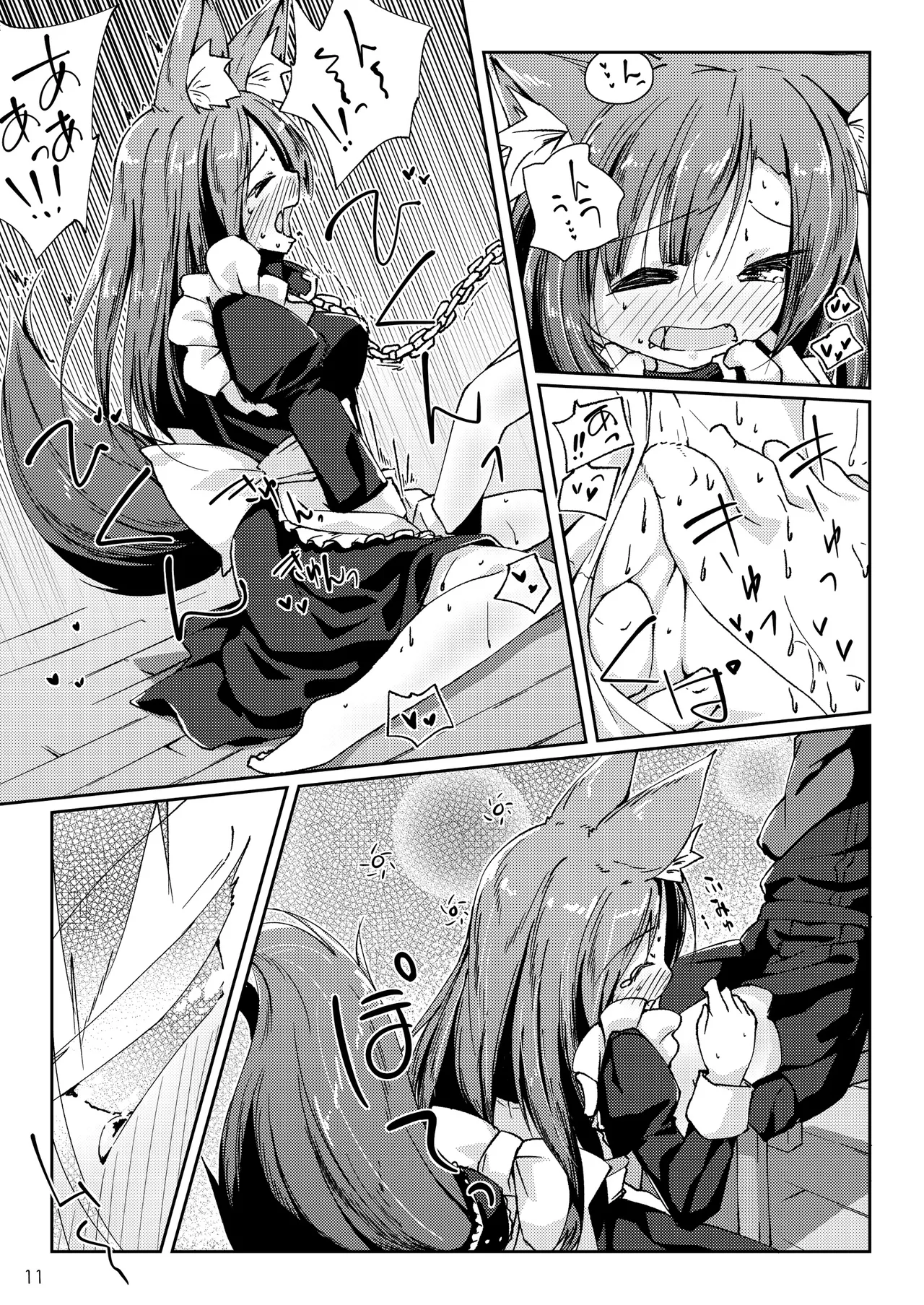 Wanko ni Milk de Gohoushi Sarechau Hon - Page 11