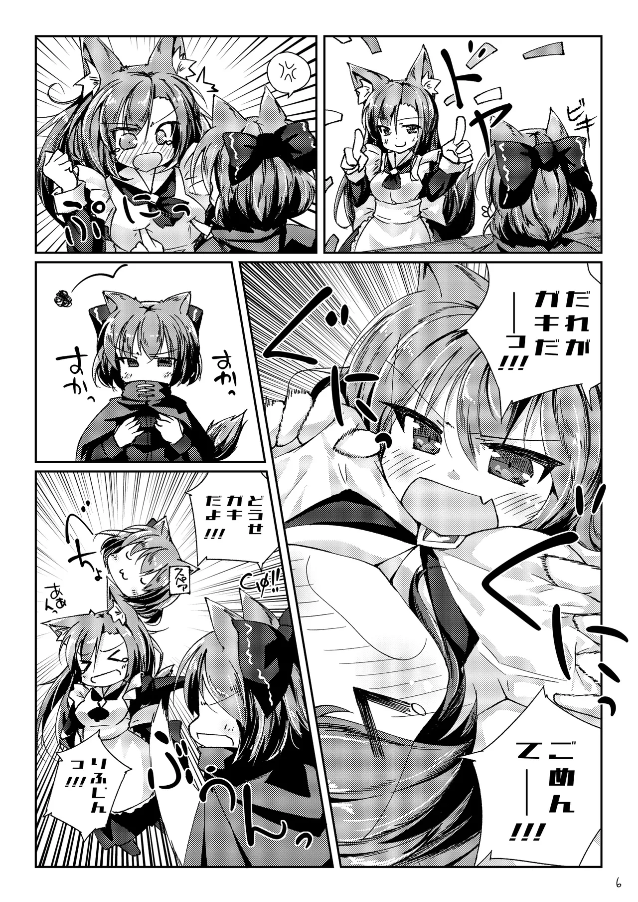 Preview page 6