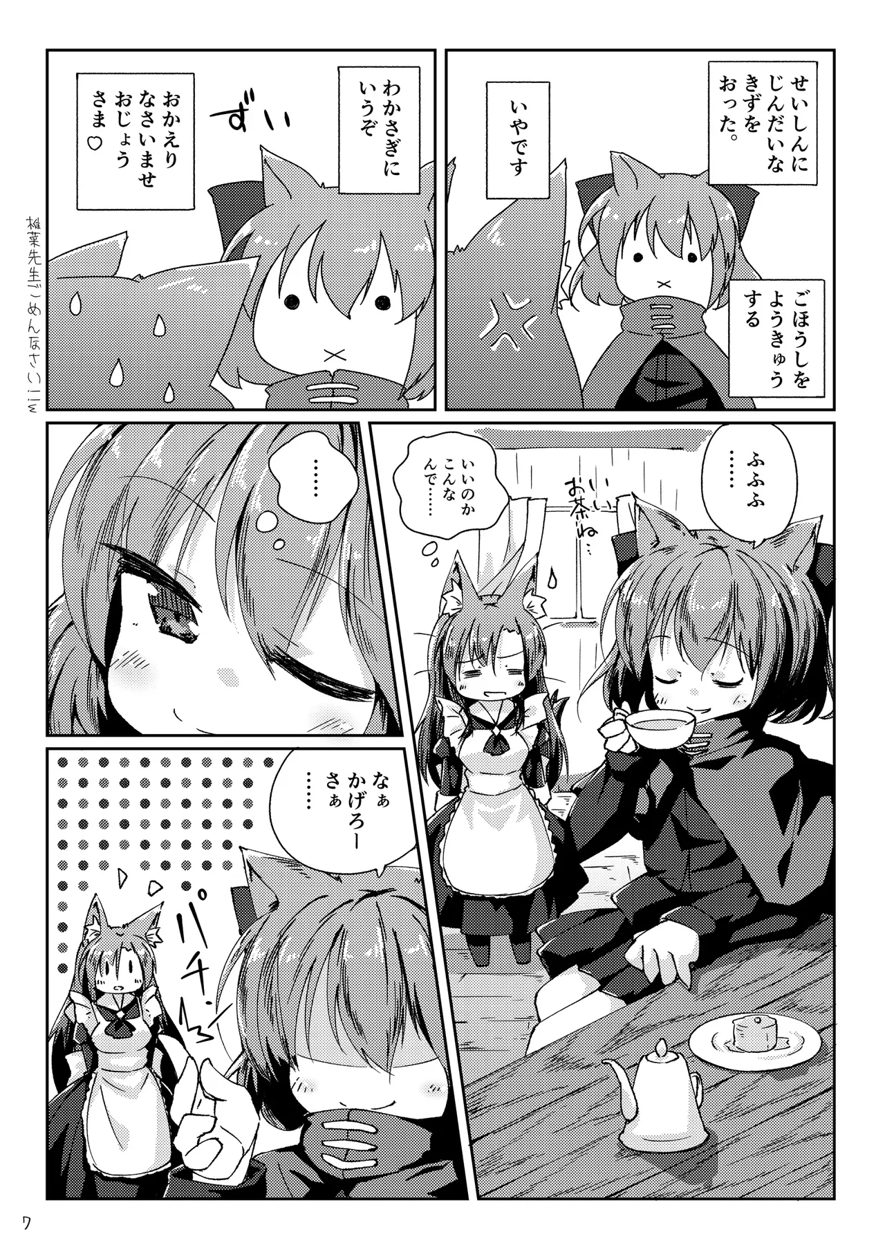 Preview page 7