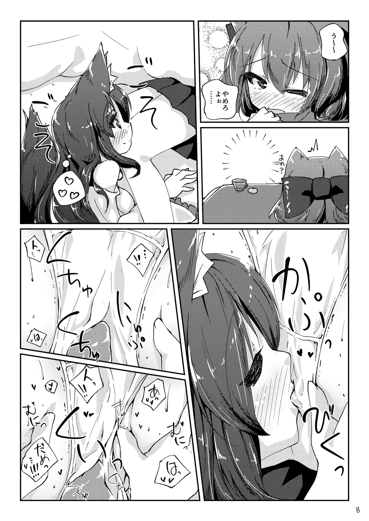 Preview page 8