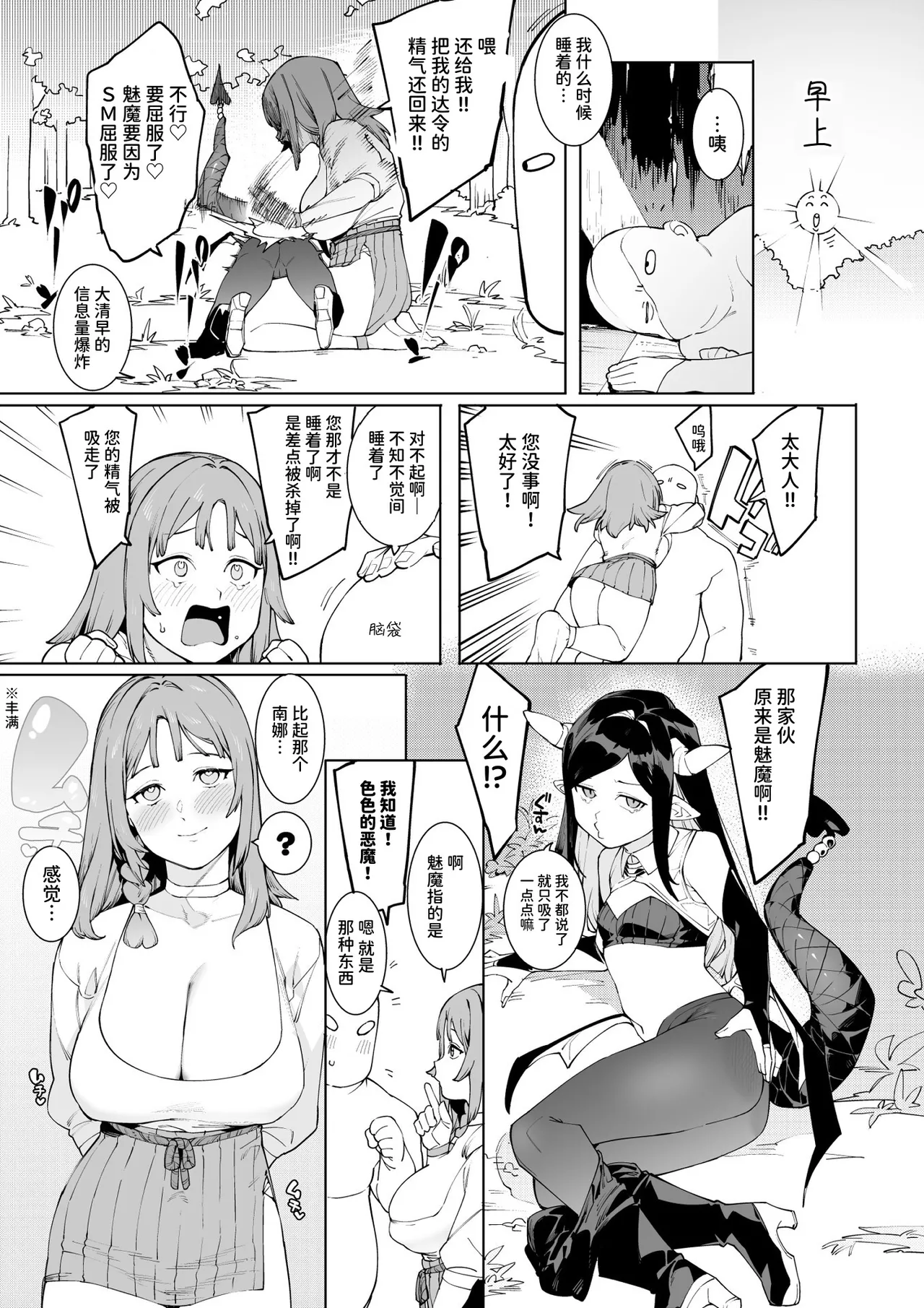 Hada Ikkann Isekai Nougyou - Page 24