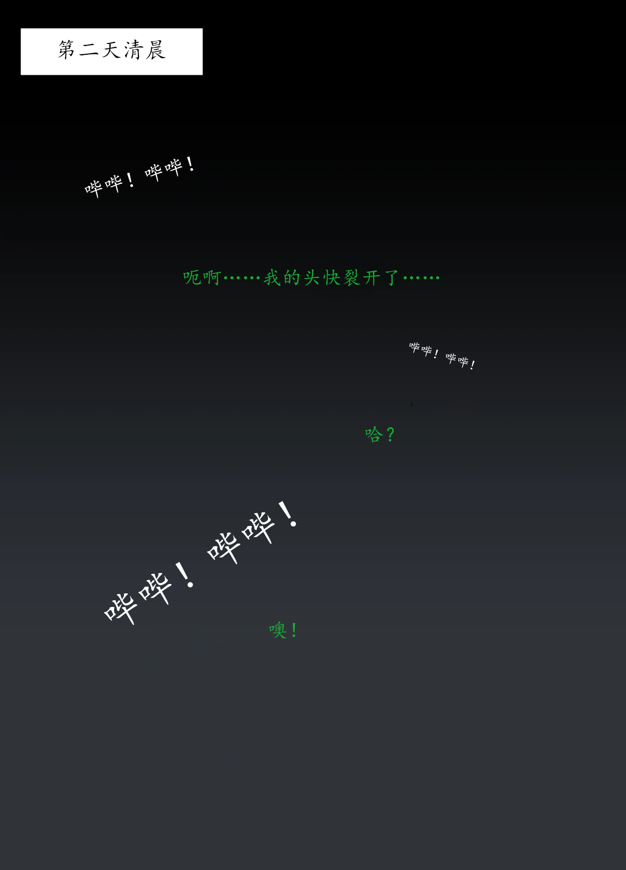 深度卧底：天堂里的Bimbo改造 - Page 9