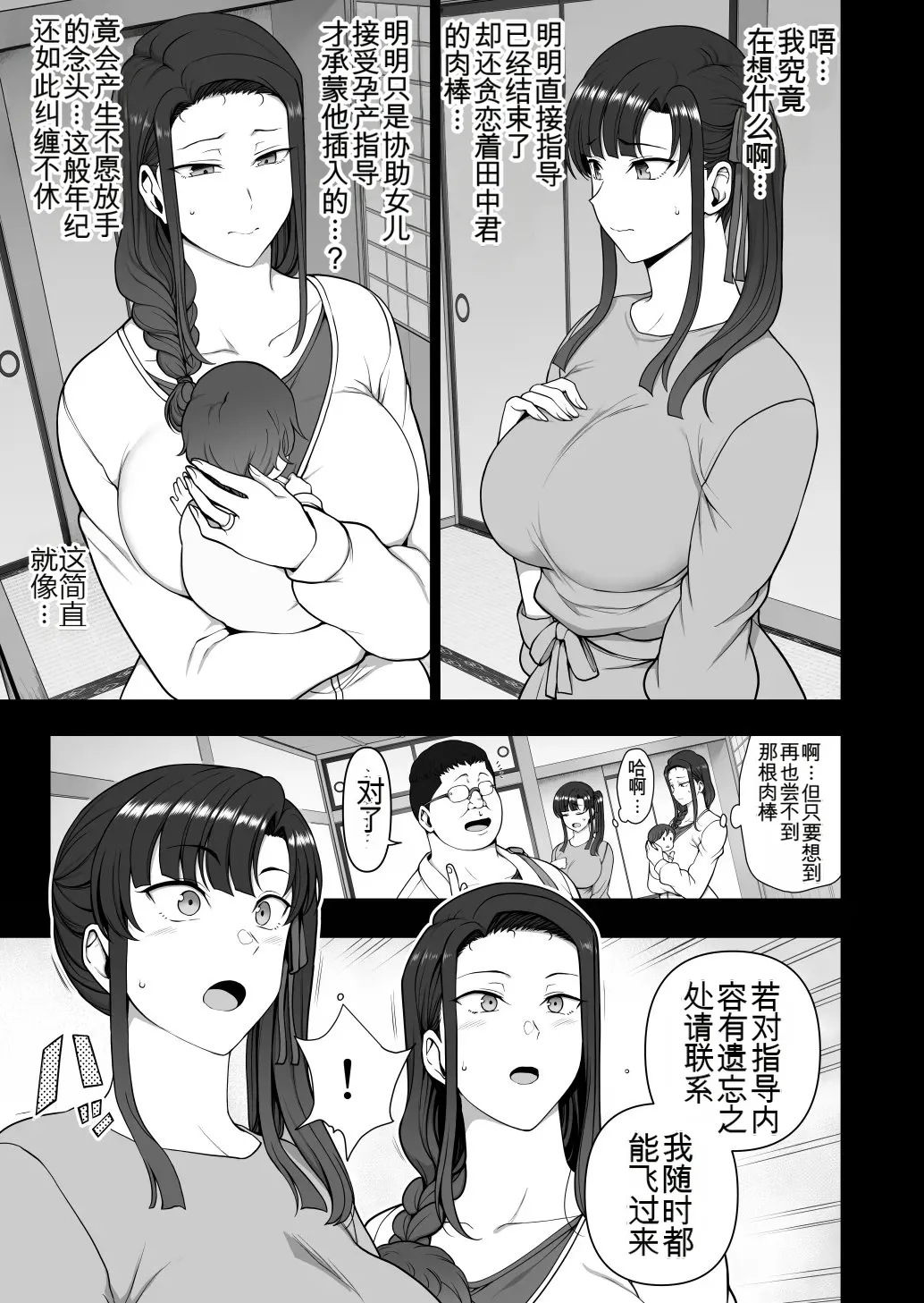 Saimin Seishidou - Page 32