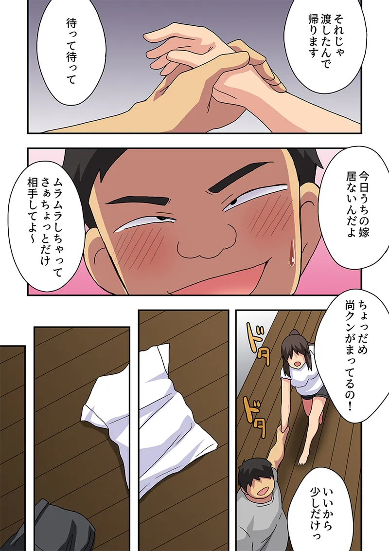 新妻七歌の露出隣影 - Page 11