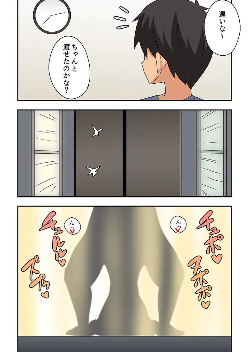 新妻七歌の露出隣影 - Page 16