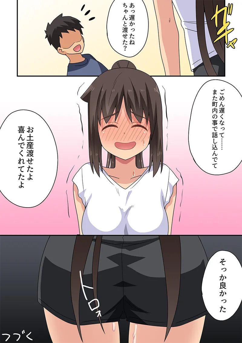 新妻七歌の露出隣影 - Page 32