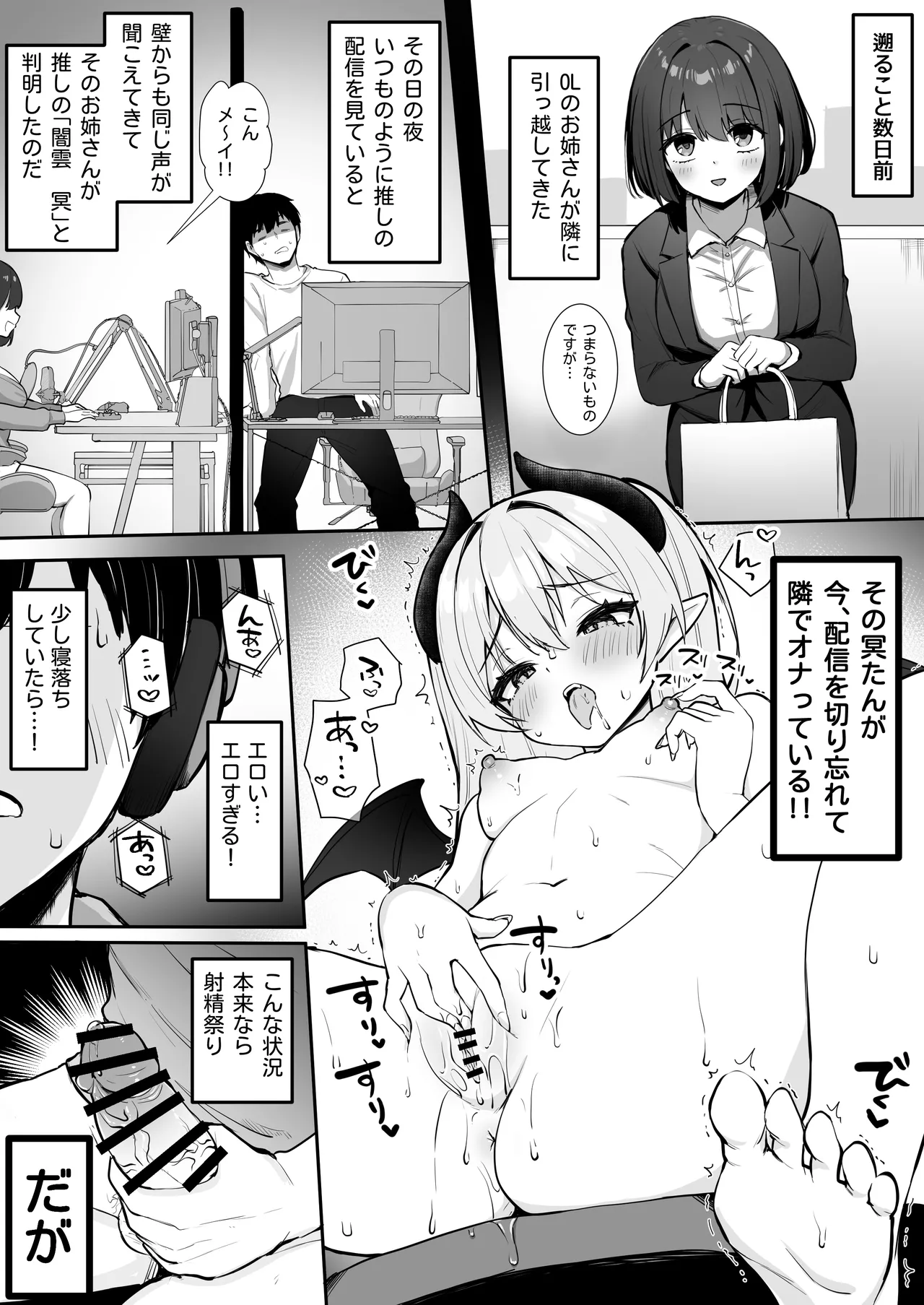Page 2 of [こけもも] オリジナル漫画