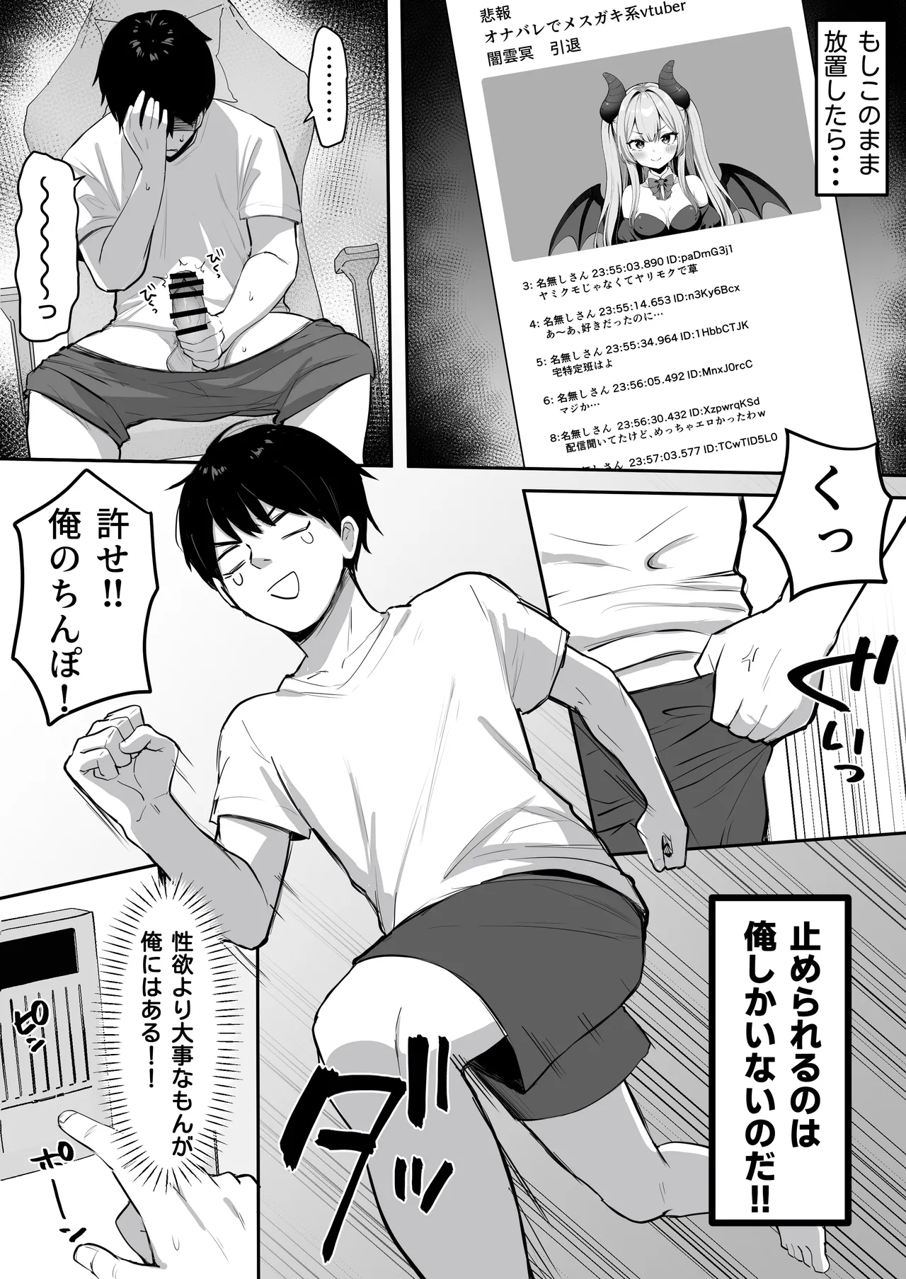 Page 3 of [こけもも] オリジナル漫画