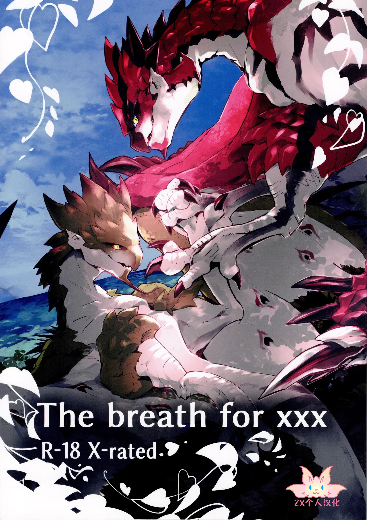 The breath for xxx - Page 1