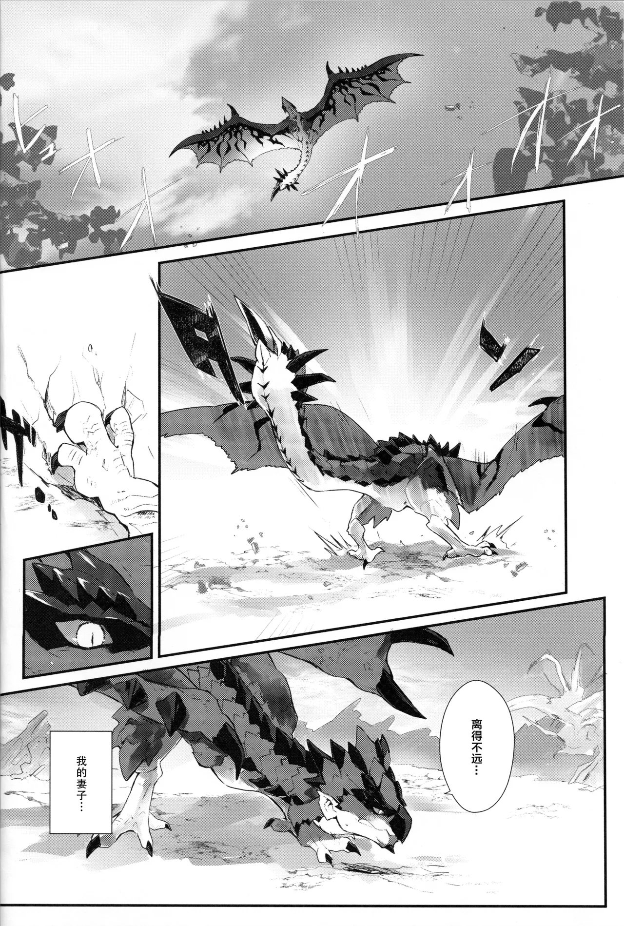The breath for xxx - Page 3