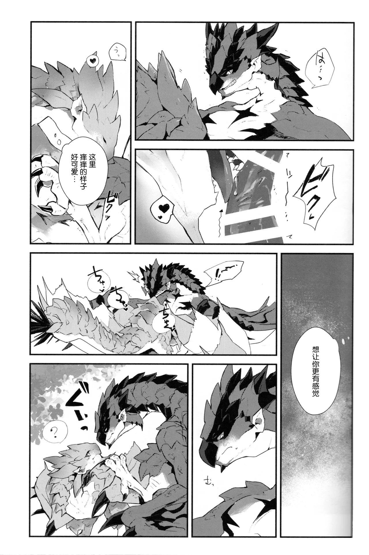 The breath for xxx - Page 9