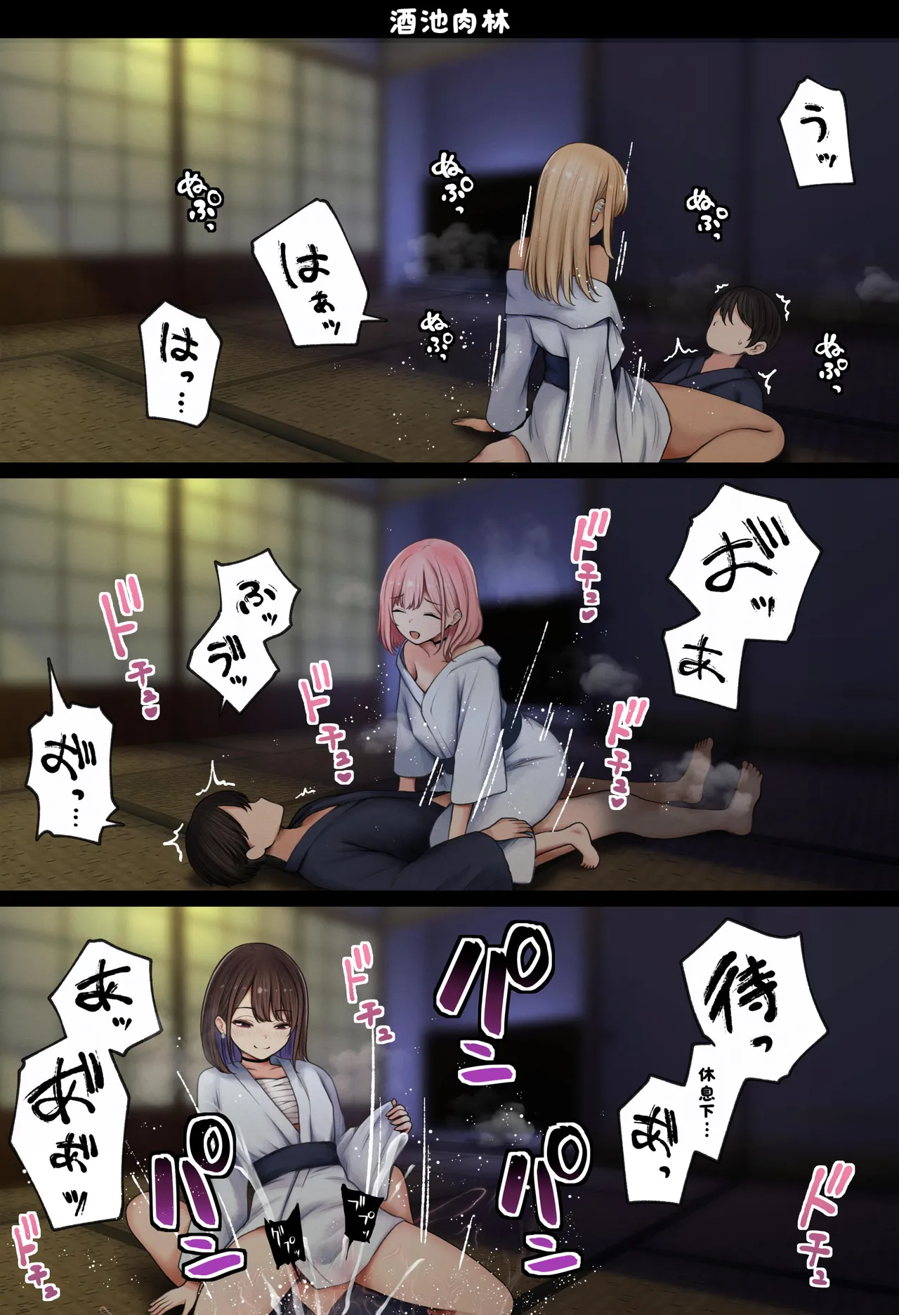 僕の部屋が幼馴染ギャルのヤリ部屋になった話 合集版［酸菜魚ゅ°个人汉化］ - Page 152