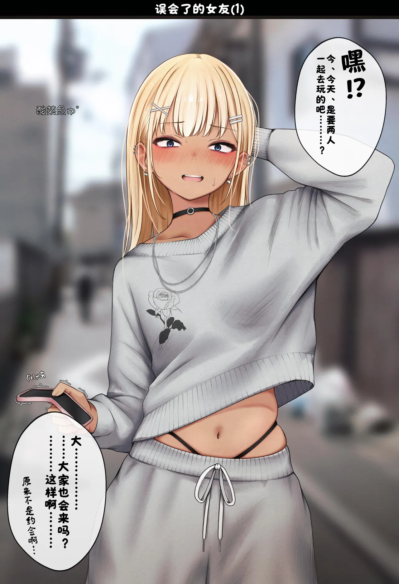 僕の部屋が幼馴染ギャルのヤリ部屋になった話 合集版［酸菜魚ゅ°个人汉化］ - Page 156