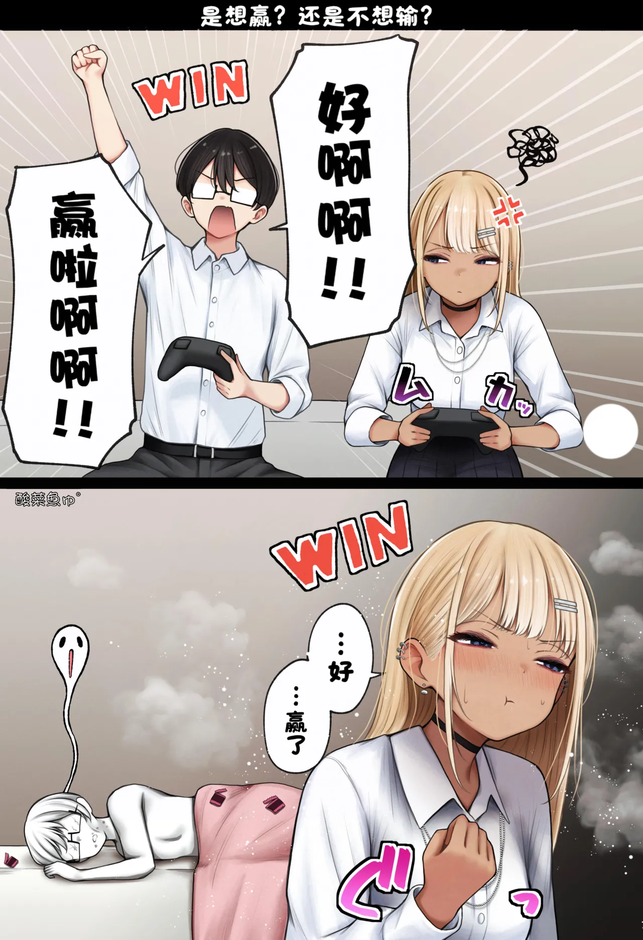 僕の部屋が幼馴染ギャルのヤリ部屋になった話 合集版［酸菜魚ゅ°个人汉化］ - Page 163
