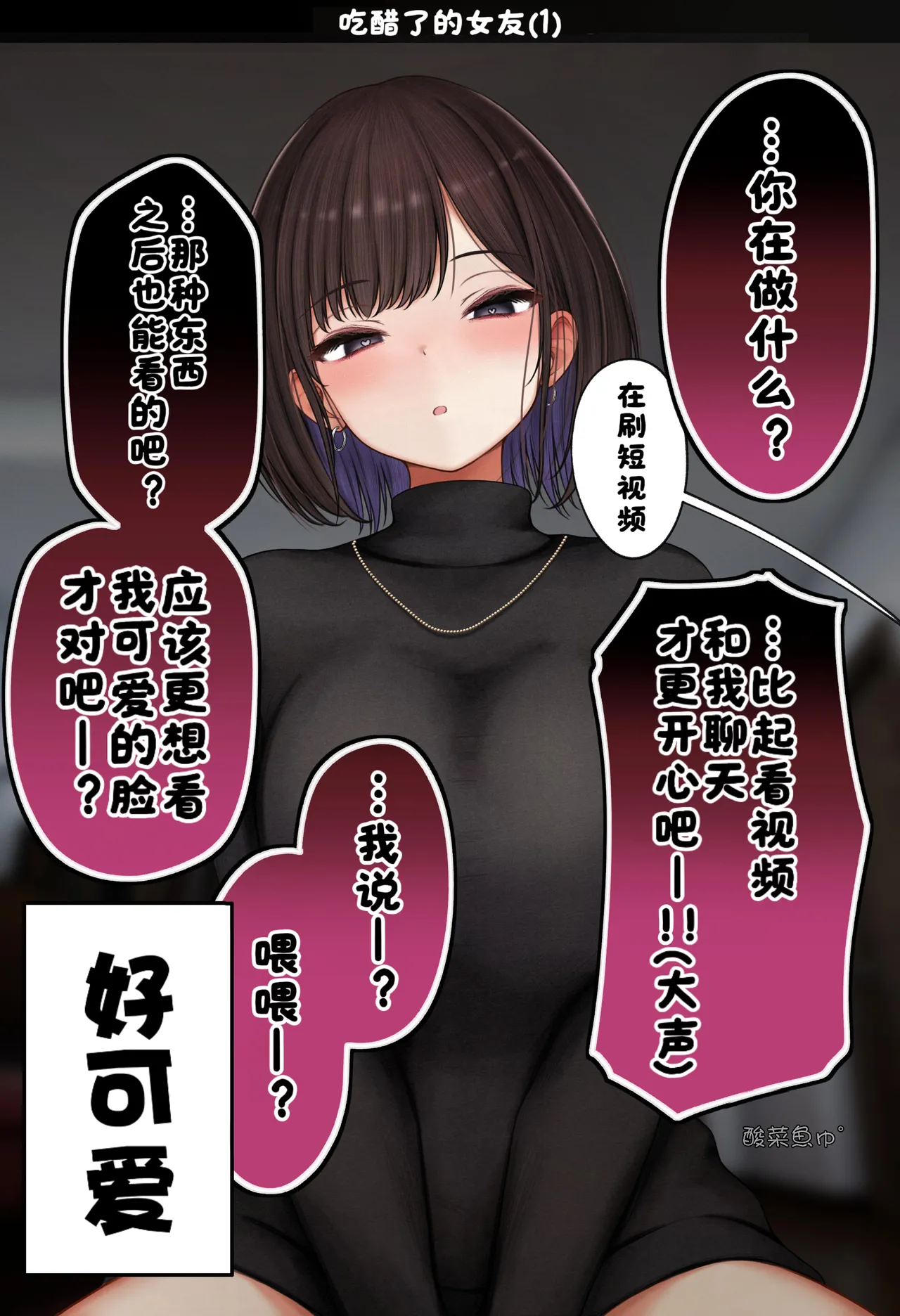 僕の部屋が幼馴染ギャルのヤリ部屋になった話 合集版［酸菜魚ゅ°个人汉化］ - Page 164