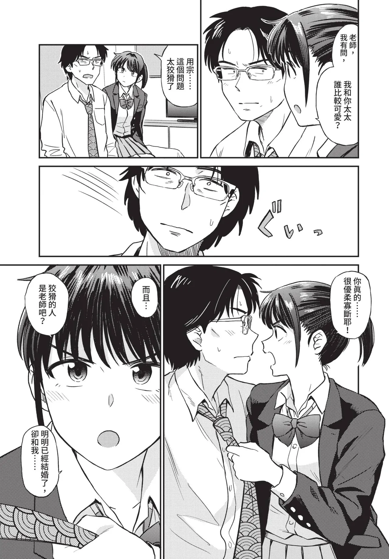 Page 167 of COMIC BAVEL 2020-04 [Chinese] [Decensored] [Digital]