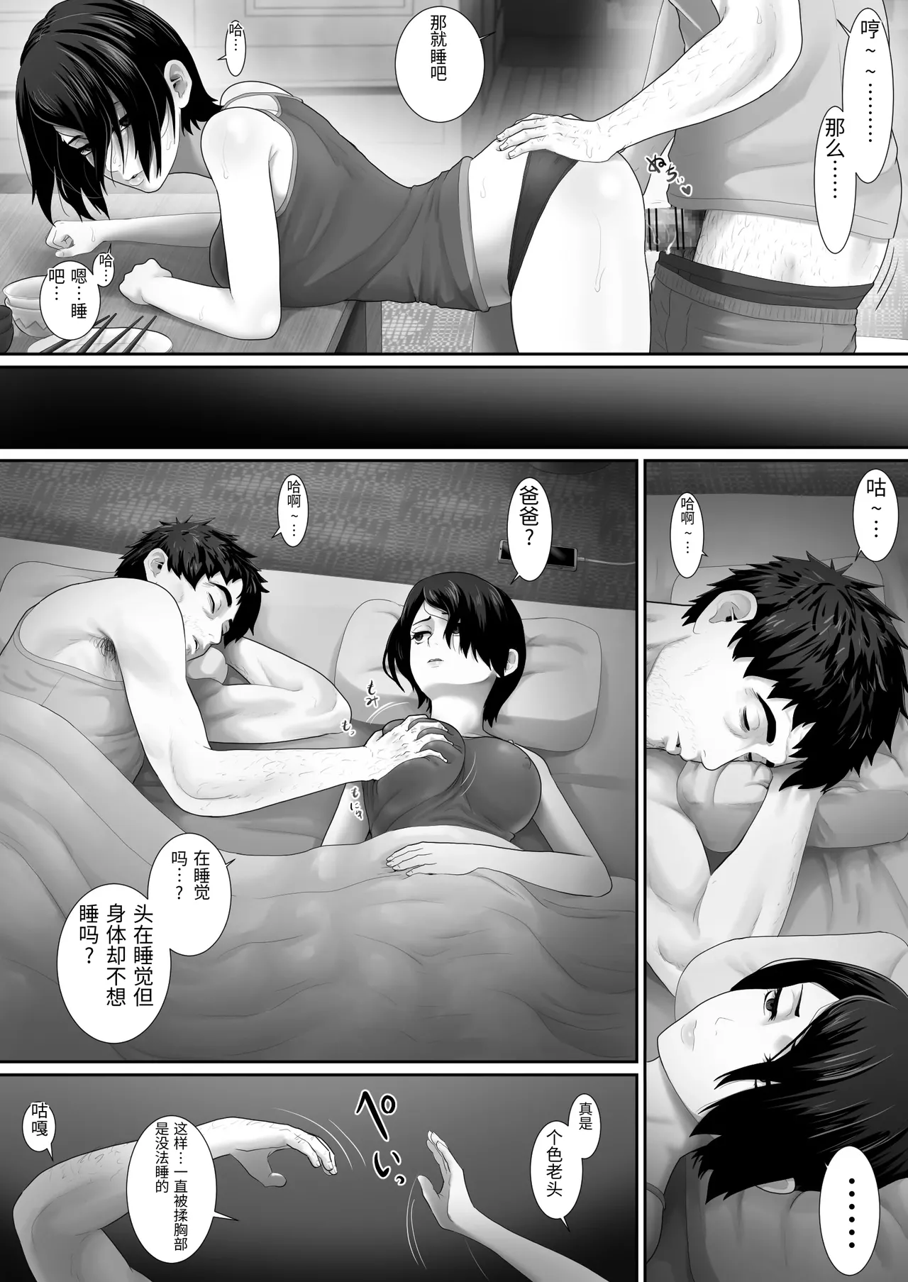 Page 23 of [Muufa] One Room, Chichi Musume-Seikatsu. [Chinese]