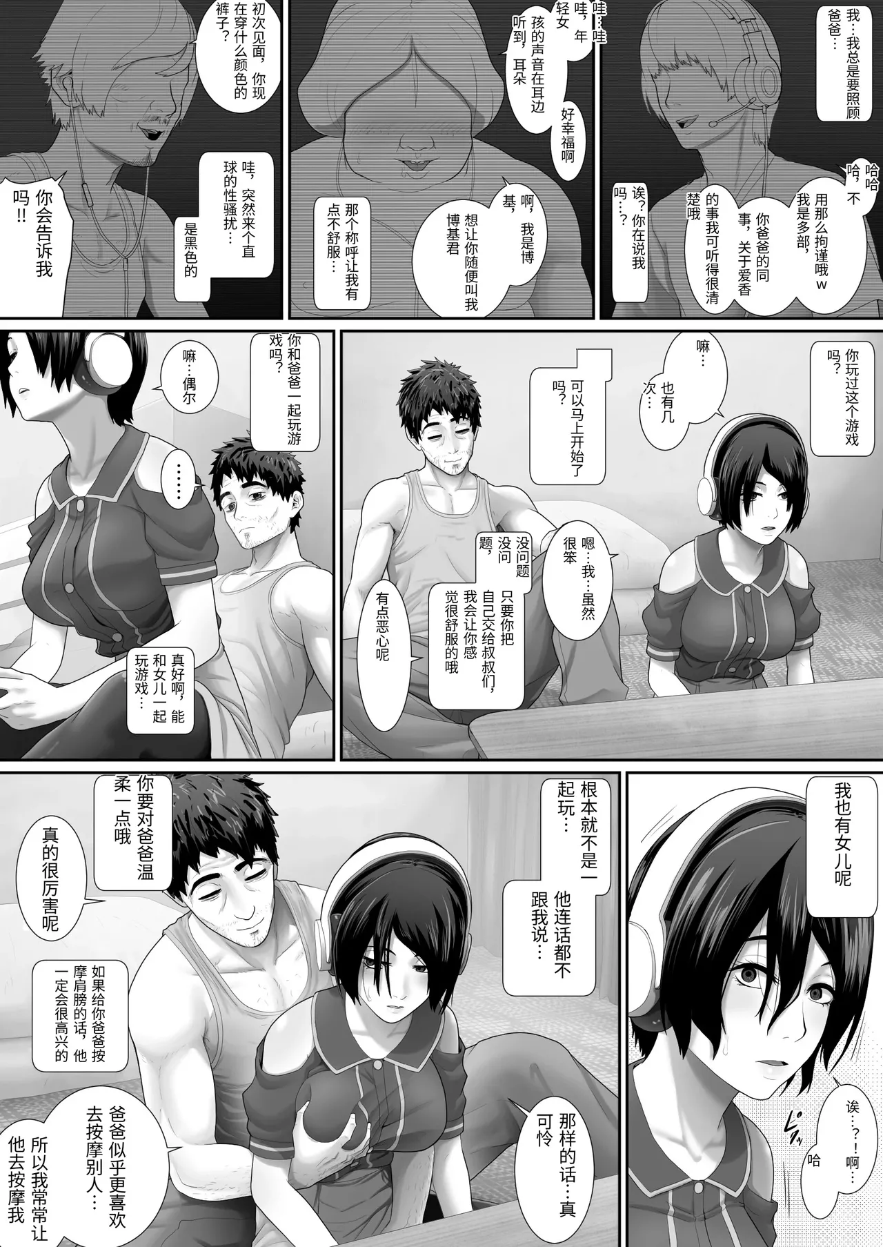 Page 35 of [Muufa] One Room, Chichi Musume-Seikatsu. [Chinese]