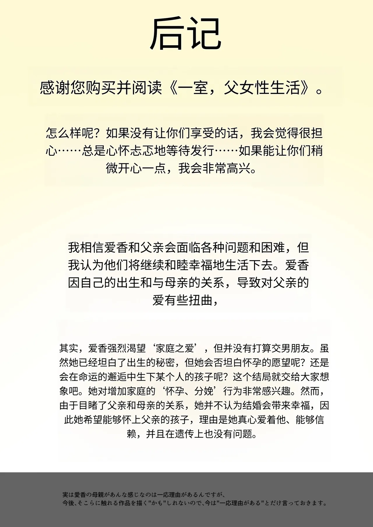 Page 71 of [Muufa] One Room, Chichi Musume-Seikatsu. [Chinese]