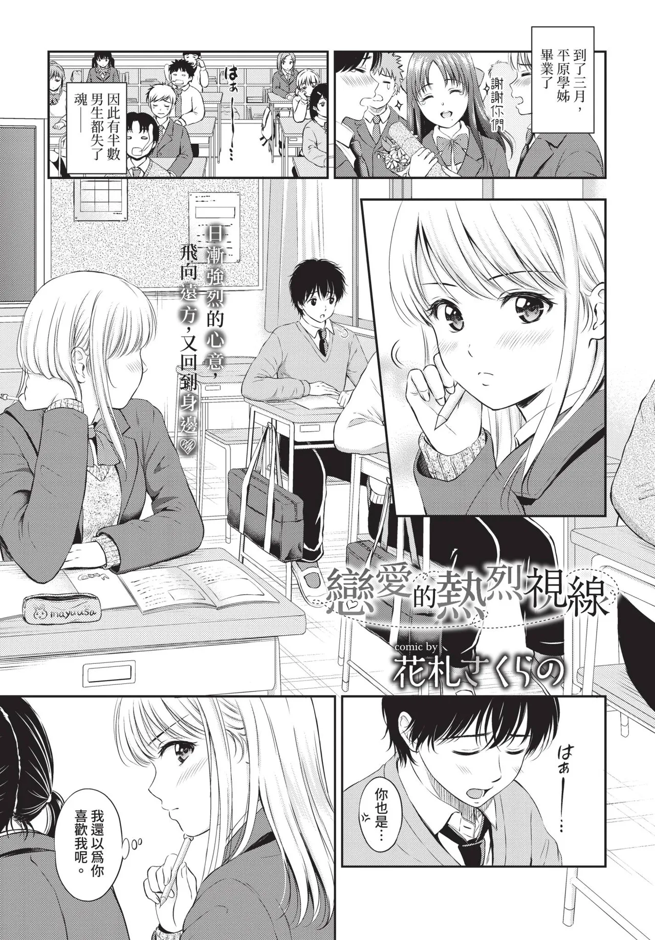 Page 131 of COMIC BAVEL 2020-05 [Chinese] [Decensored] [Digital]