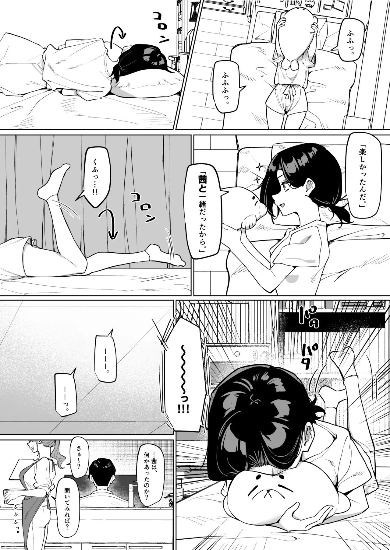 Yuutousei ni Onanie o Miseru Hanashi - Page 199