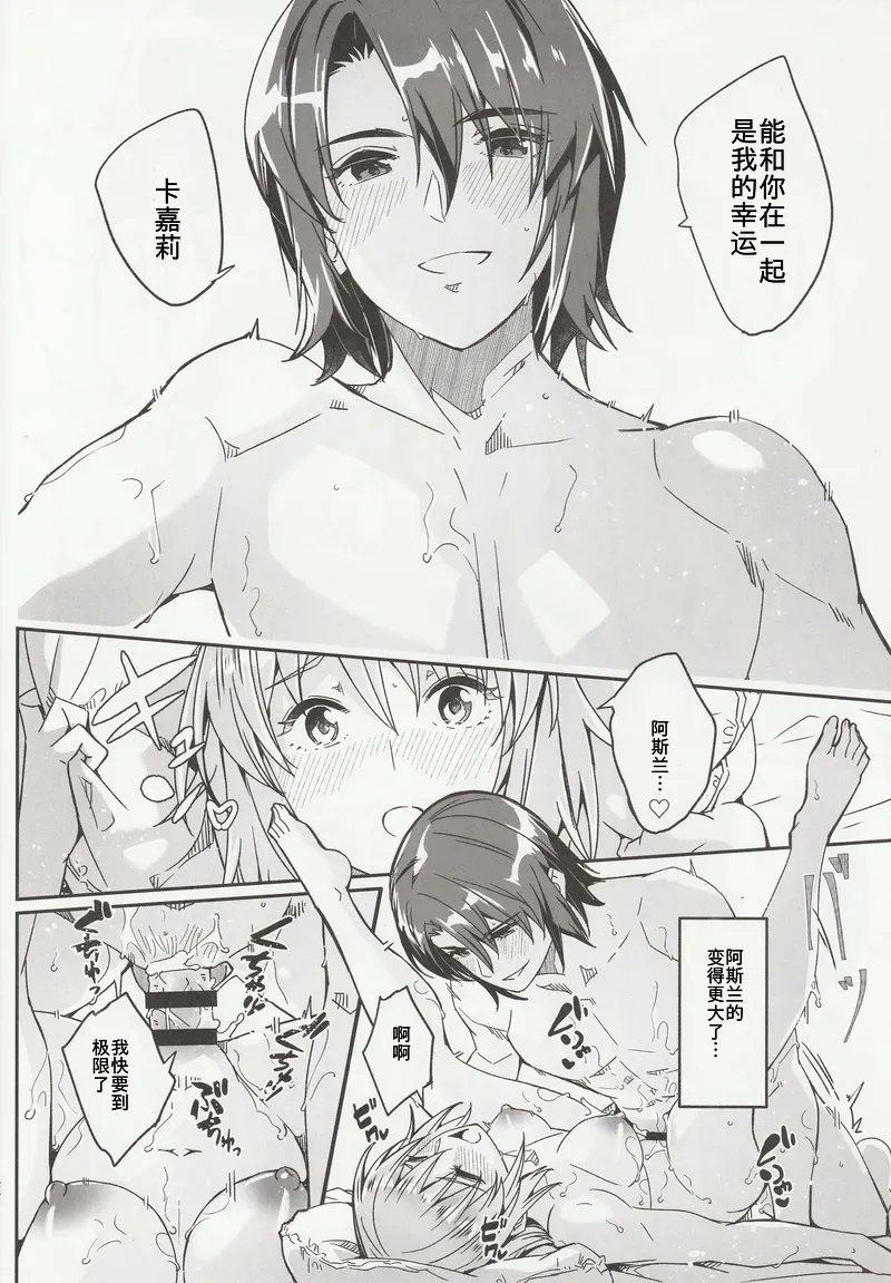 Kare to Kanojo no Fuufu Hajime - Page 25