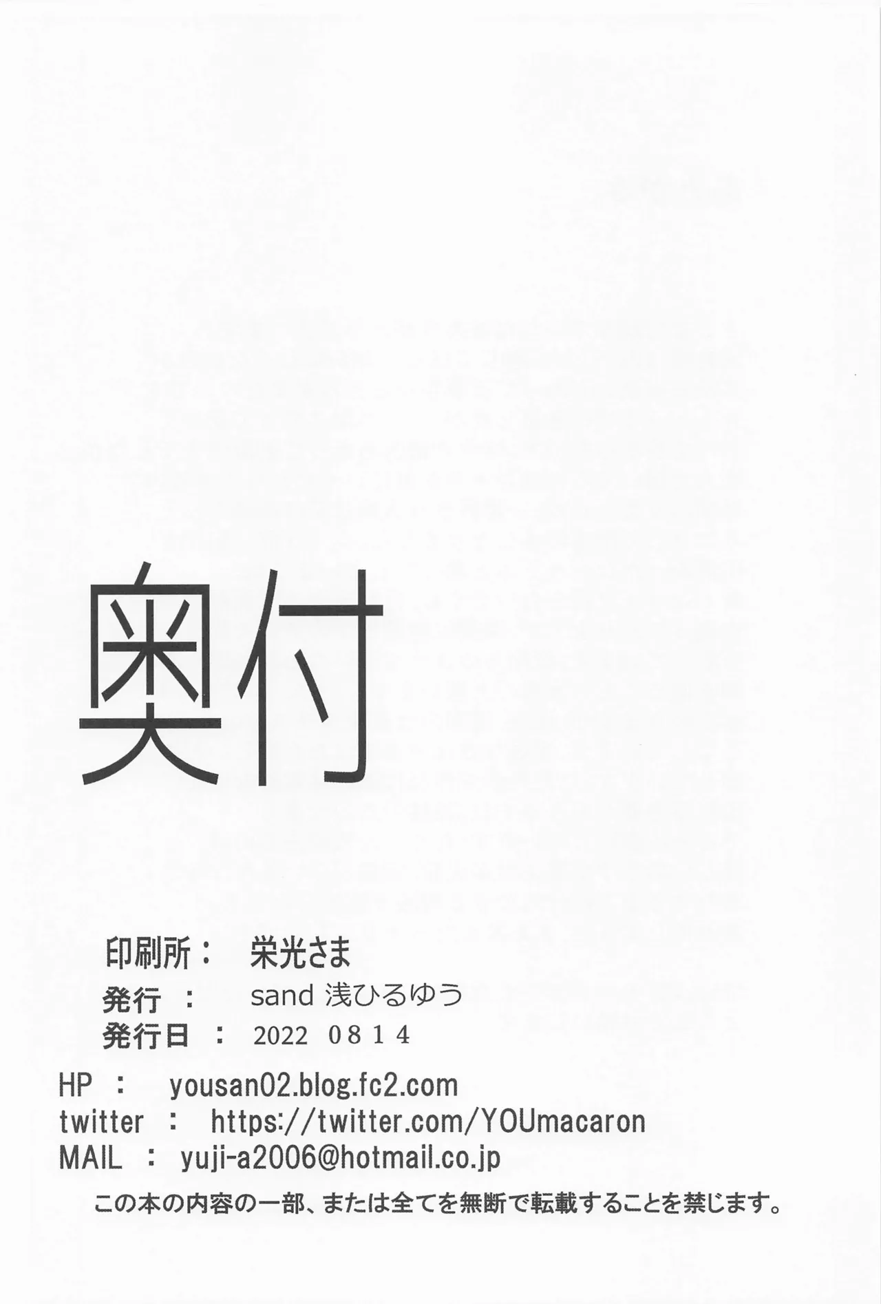 Tooru. Kyouei Mizugi no H na Kouhai - Page 25