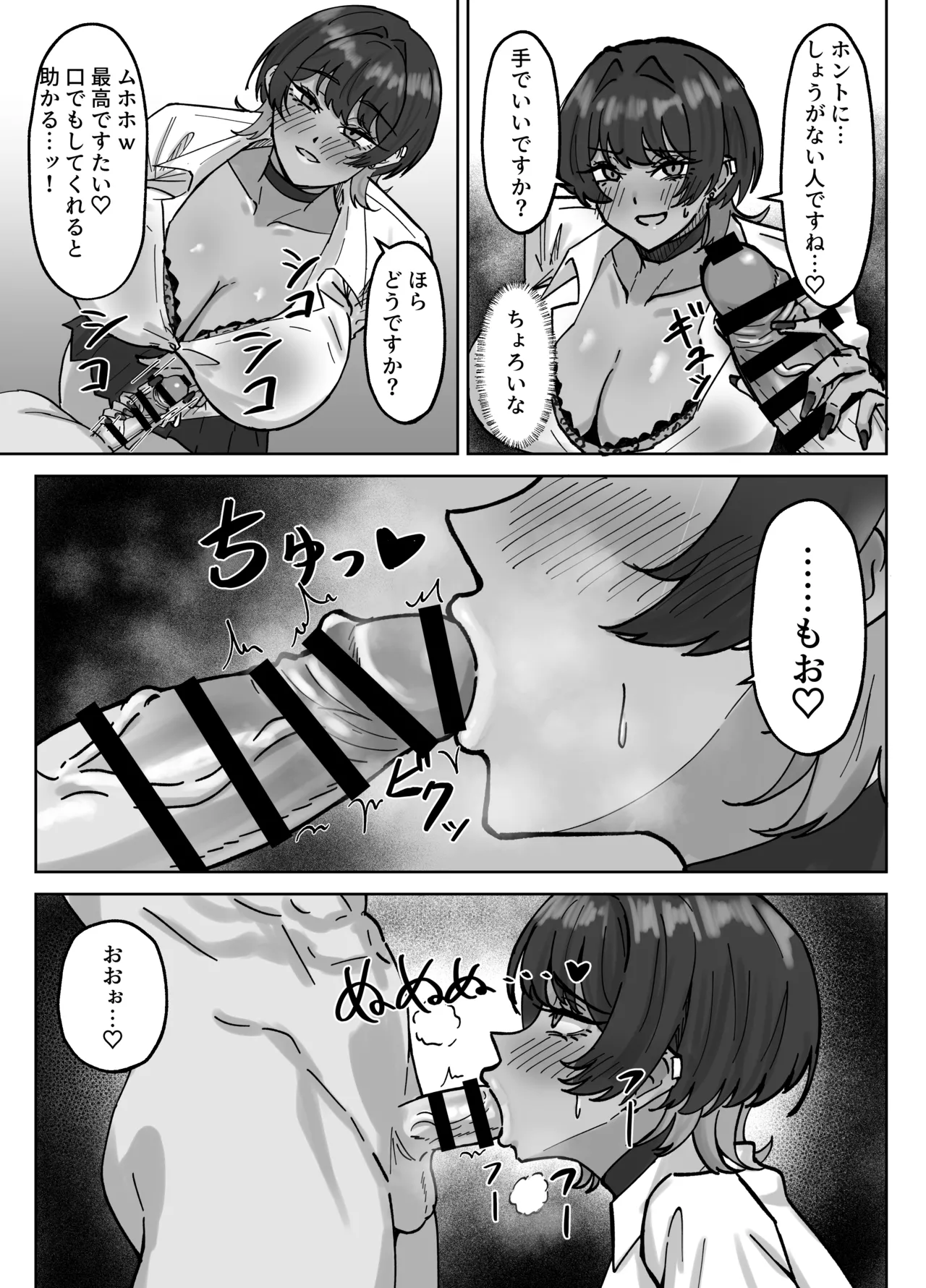 王子様、ギャルになる。 - Page 6