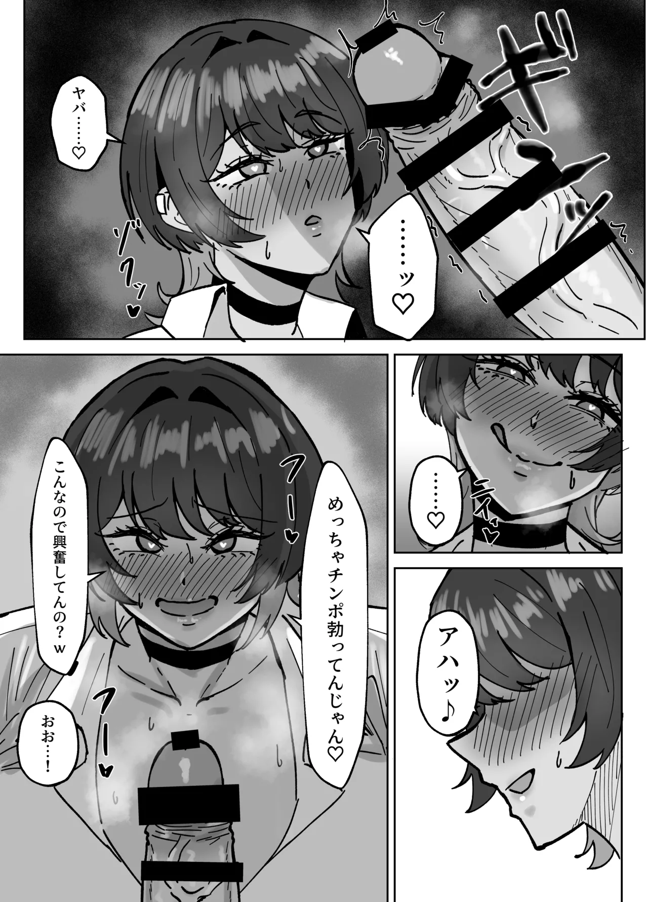 王子様、ギャルになる。 - Page 8