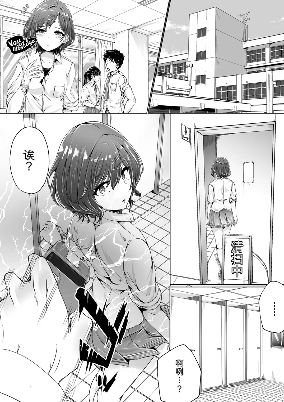 Shinymas TS Goudou - Page 13
