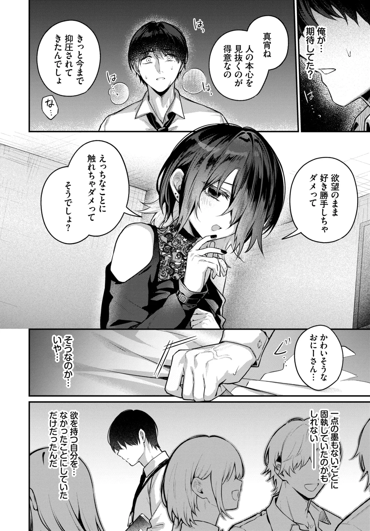 COMIC BAVEL 2026-04 - Page 41