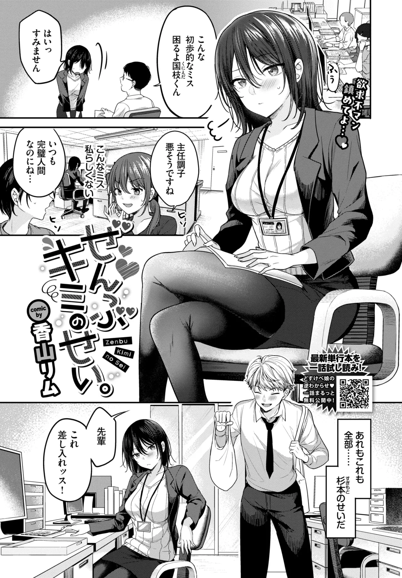 COMIC BAVEL 2026-04 - Page 62