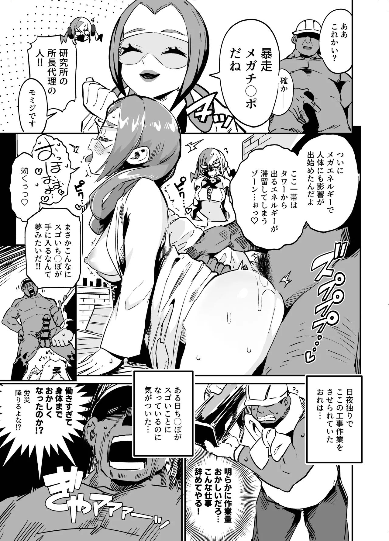 Fuusa Kuiki WILD SEX ZONE - Page 9