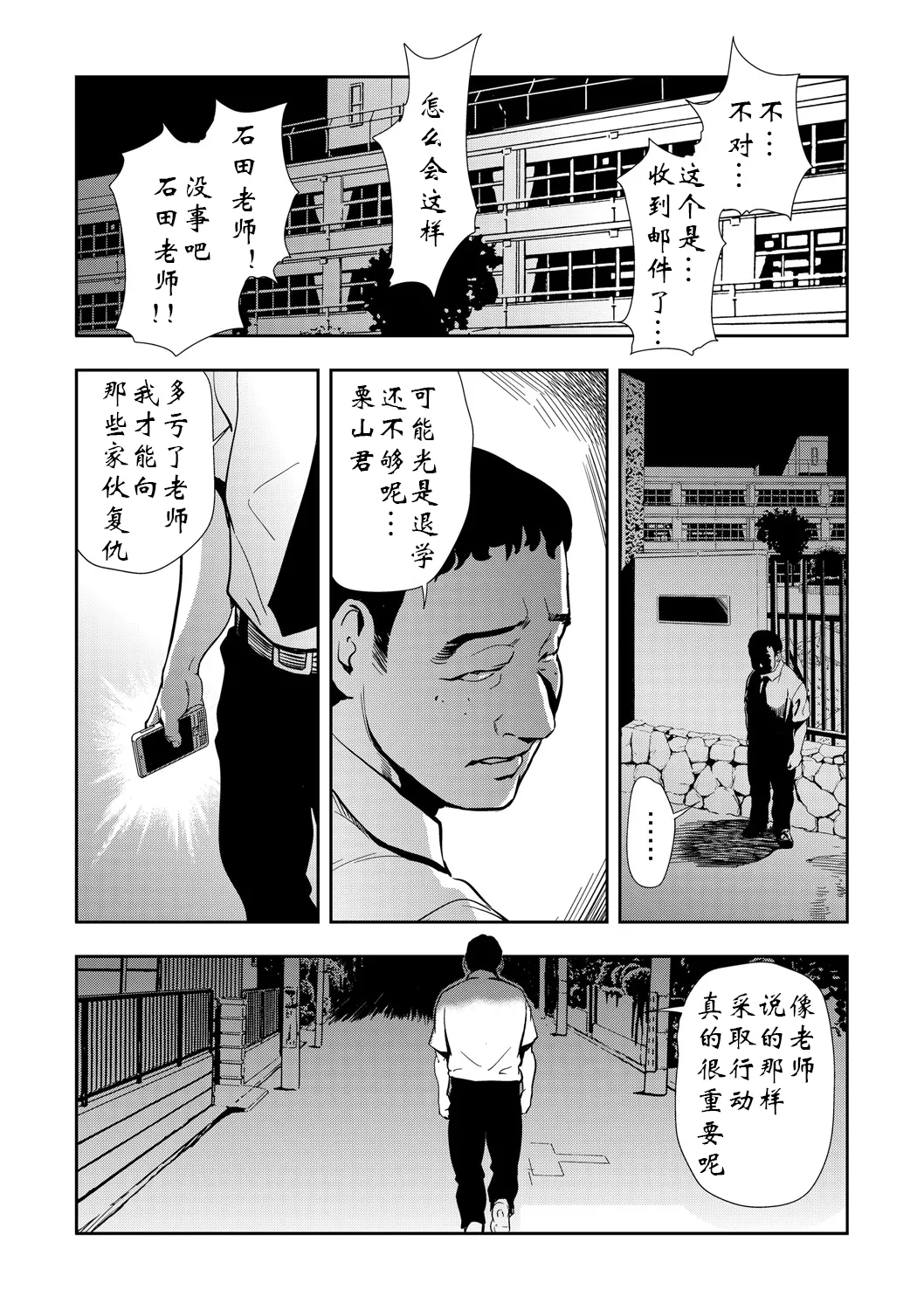 強性指導～メチャクチャに汚されて（多机翻对比自汉化） - Page 25