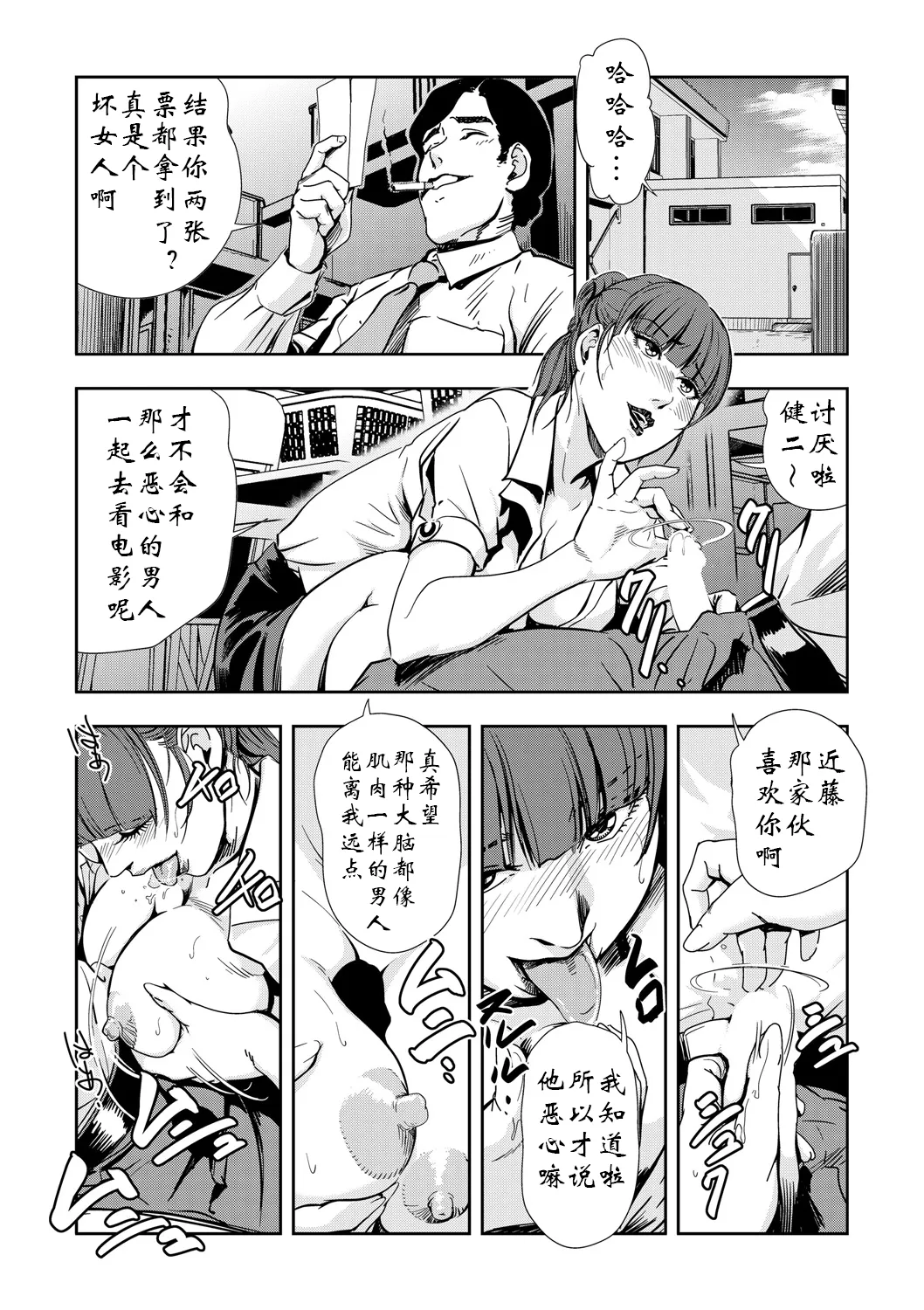 強性指導～メチャクチャに汚されて（多机翻对比自汉化） - Page 36