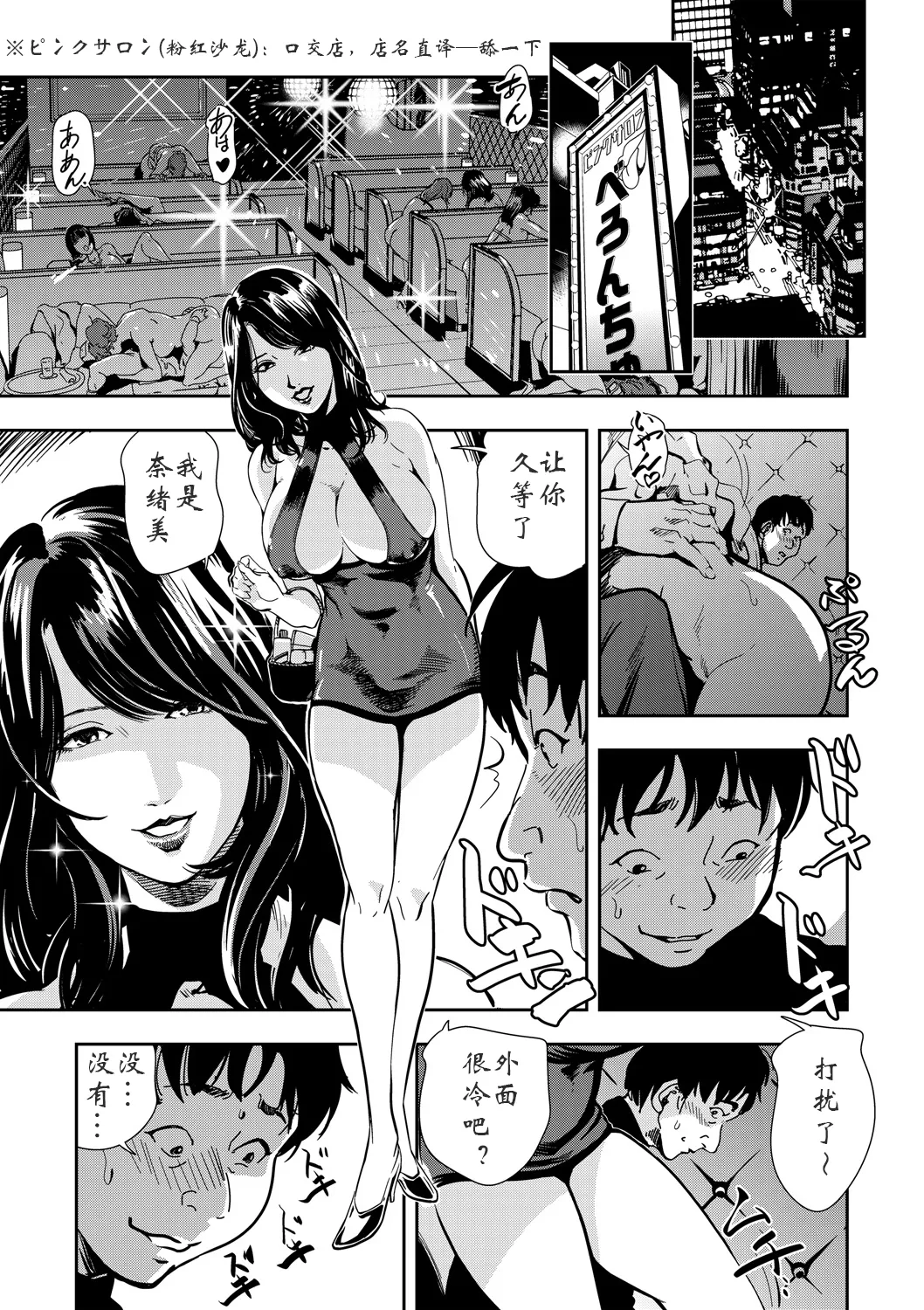 強性指導～メチャクチャに汚されて（多机翻对比自汉化） - Page 52