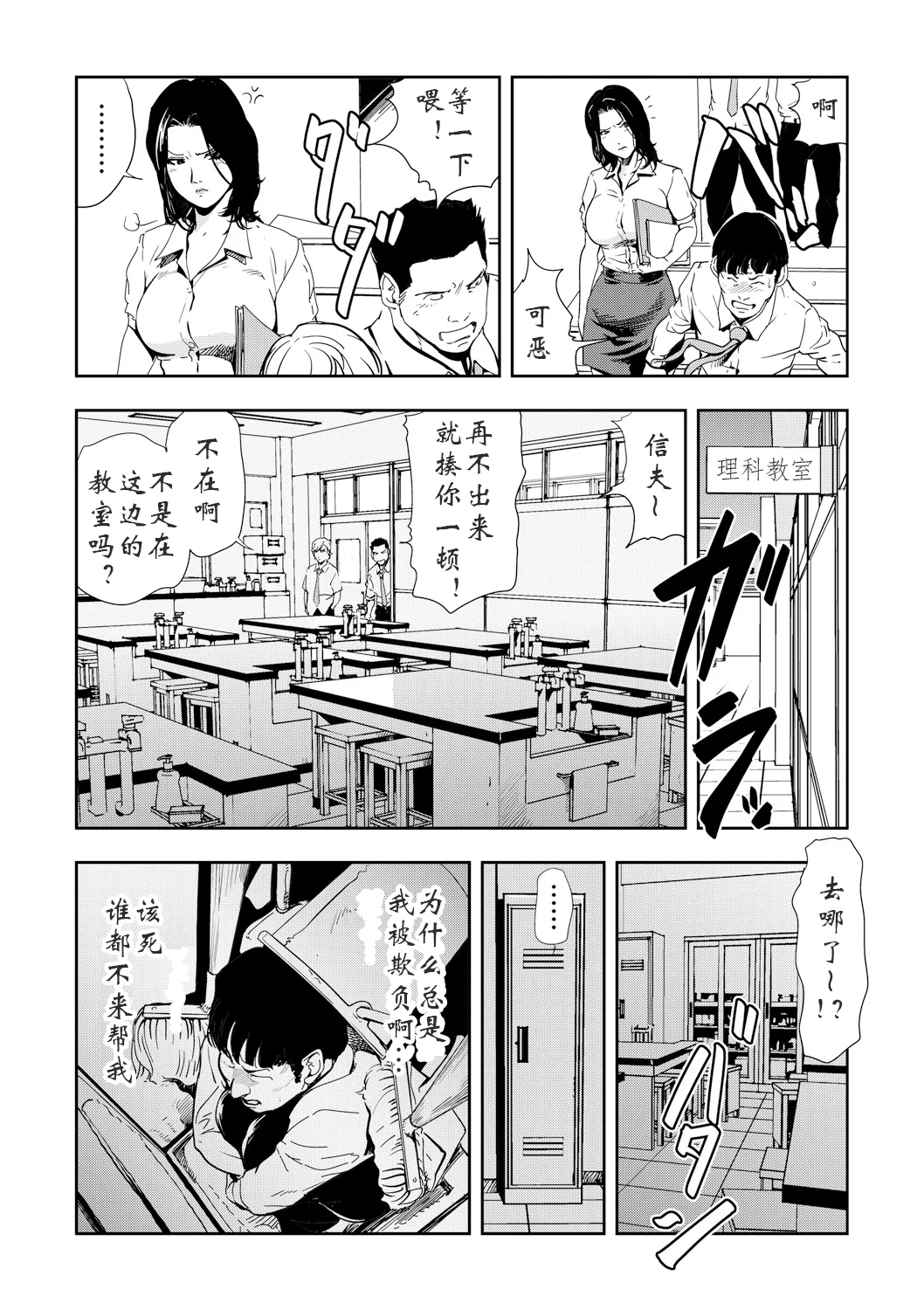 強性指導～メチャクチャに汚されて（多机翻对比自汉化） - Page 79