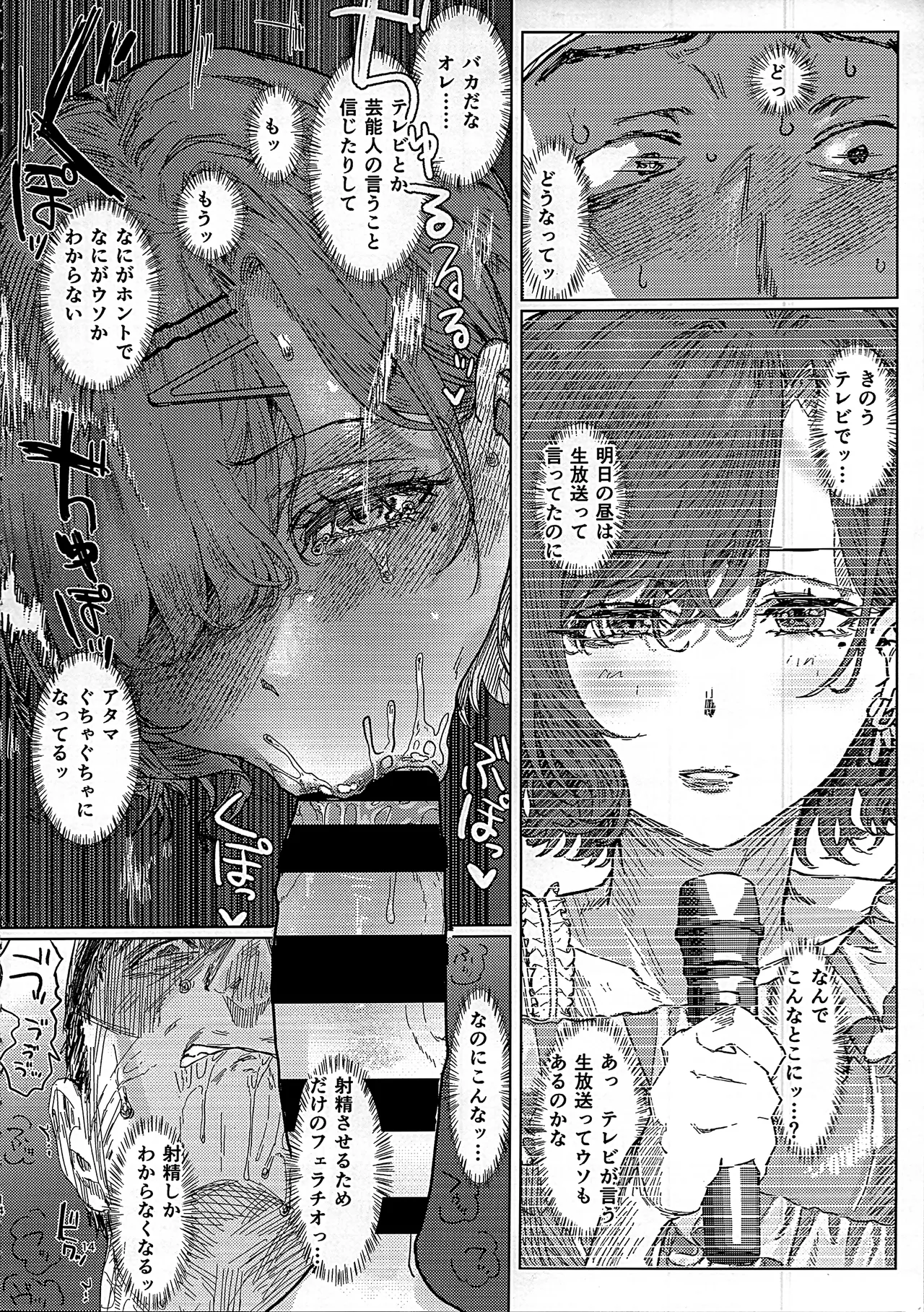 Yaribeya to uxxr to Higuchi - Page 11