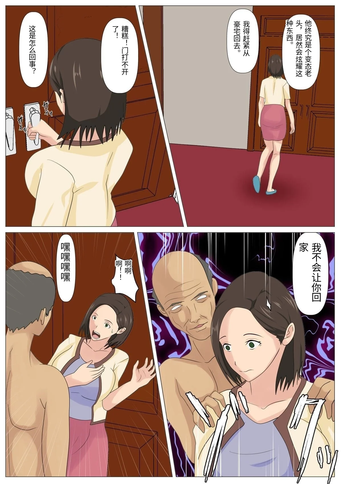 Kyuukyoku no Dinner Shokusareru Hitozuma - Page 19