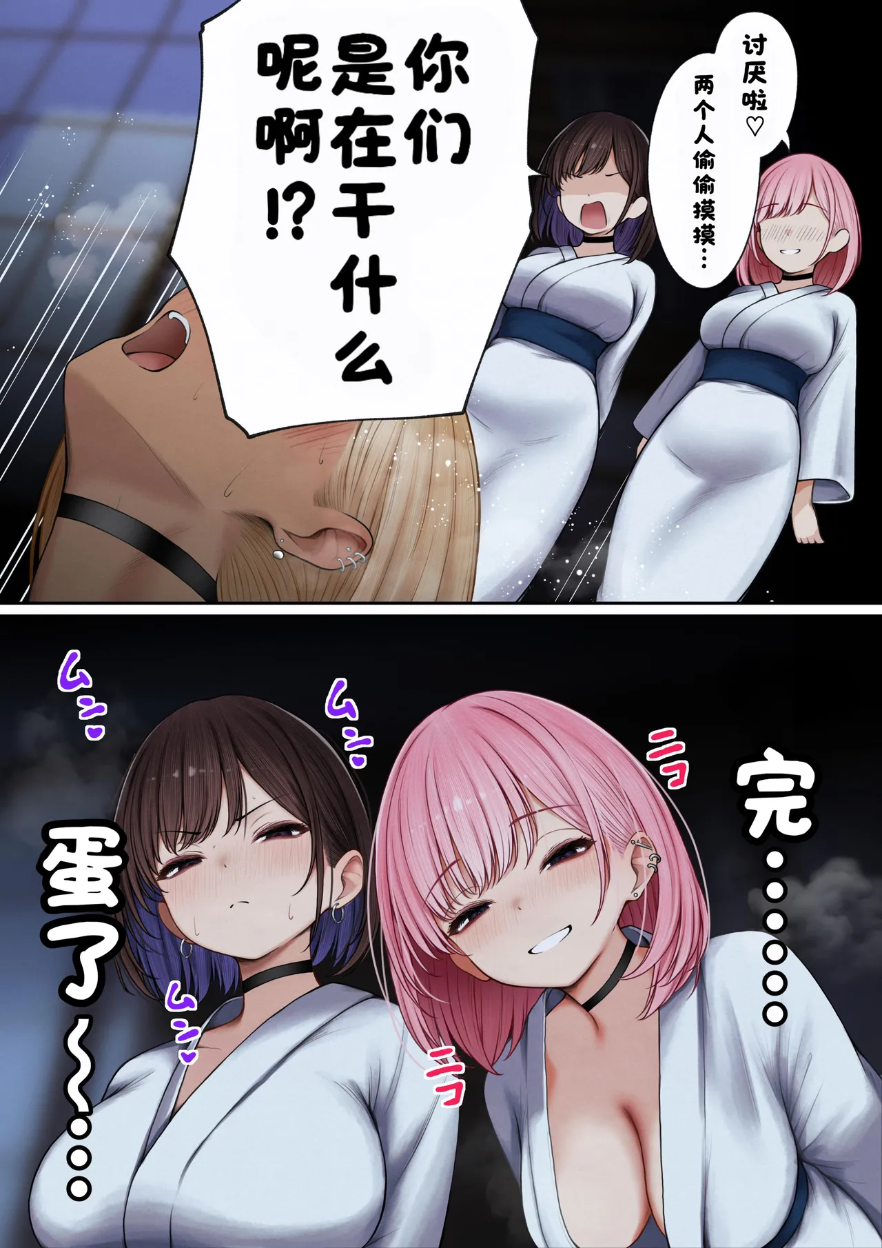 僕の部屋が幼馴染ギャルのヤリ部屋になった話 合集版［酸菜魚ゅ°个人汉化］ - Page 139