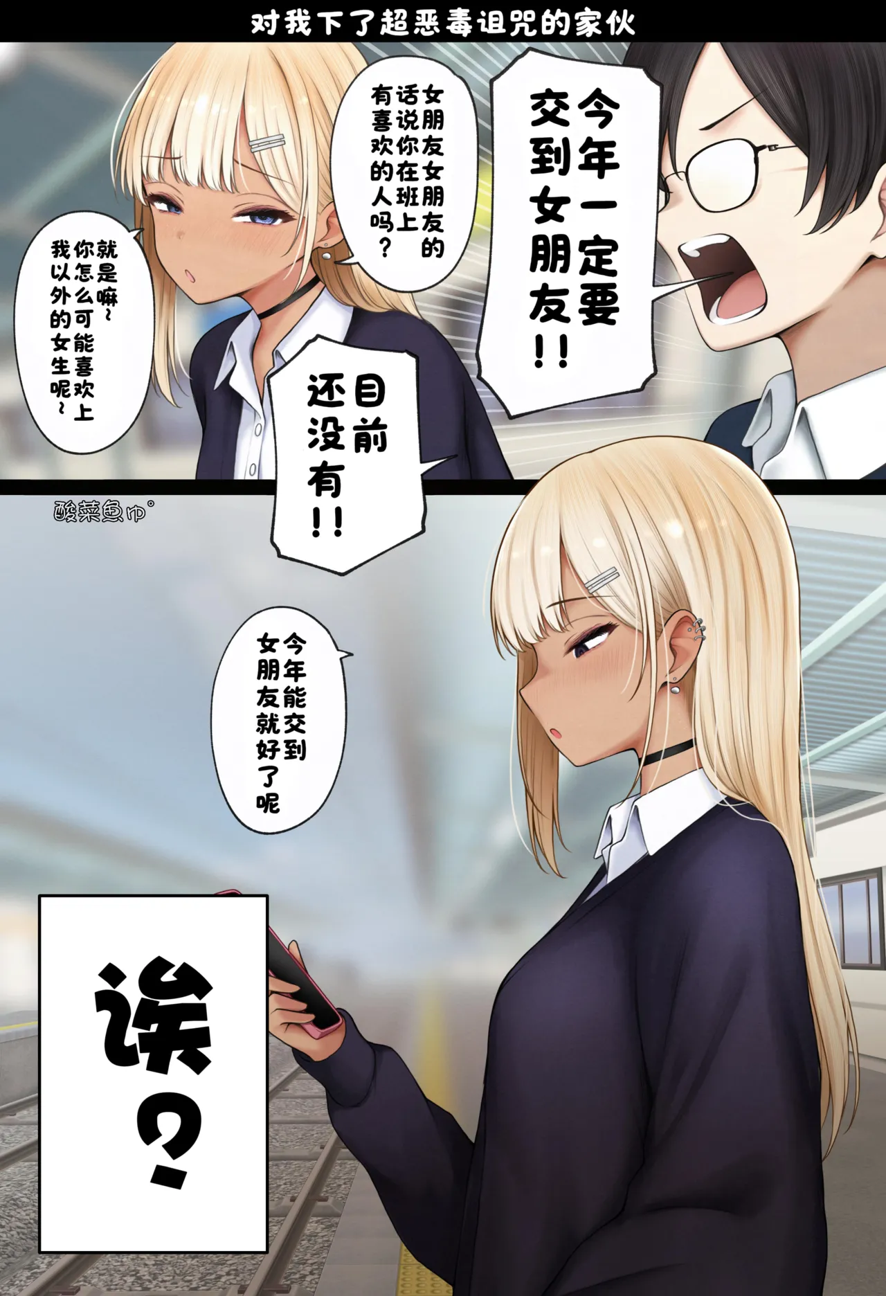 僕の部屋が幼馴染ギャルのヤリ部屋になった話 合集版［酸菜魚ゅ°个人汉化］ - Page 179