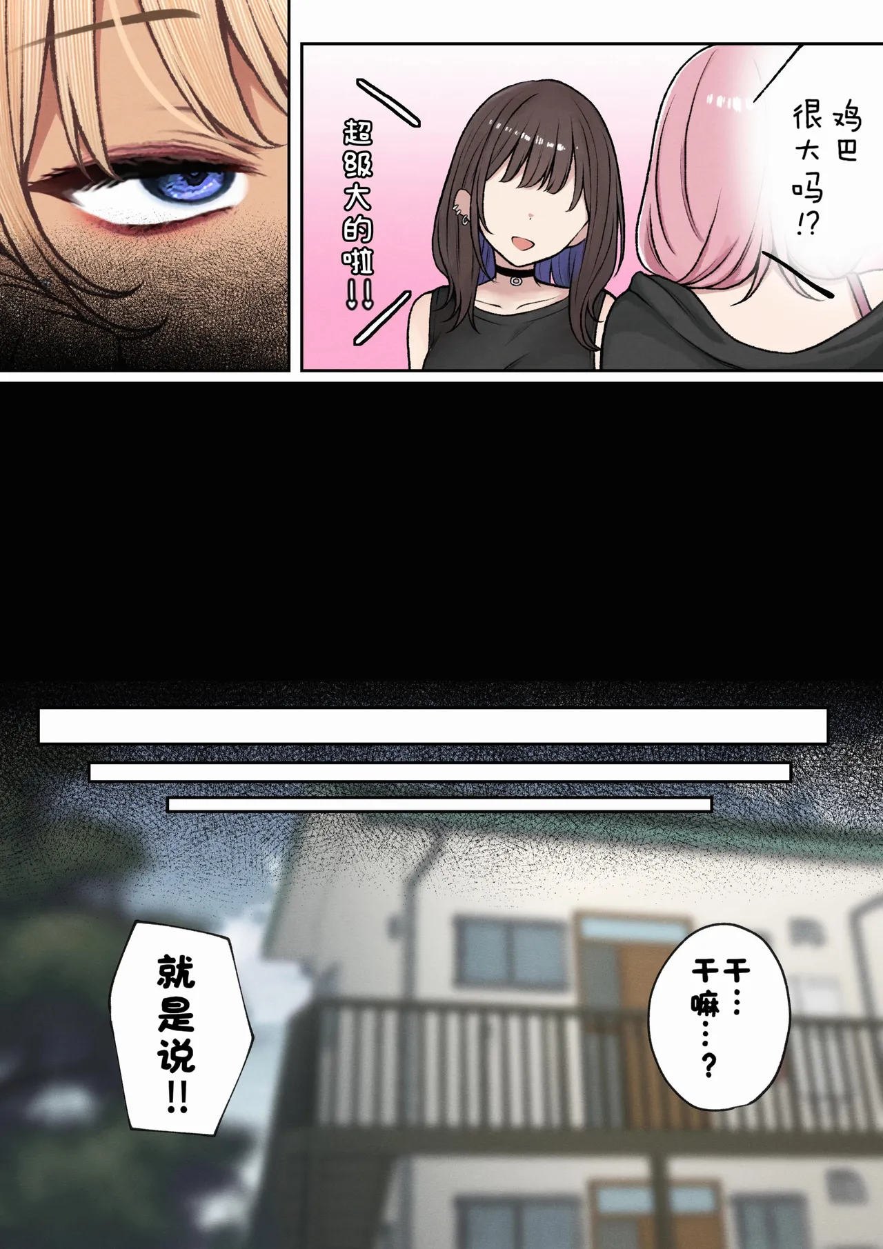 僕の部屋が幼馴染ギャルのヤリ部屋になった話 合集版［酸菜魚ゅ°个人汉化］ - Page 44