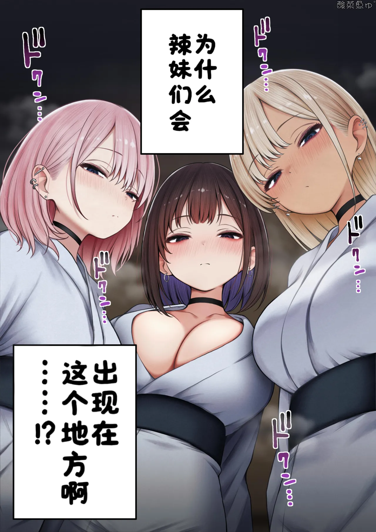 僕の部屋が幼馴染ギャルのヤリ部屋になった話 合集版［酸菜魚ゅ°个人汉化］ - Page 95