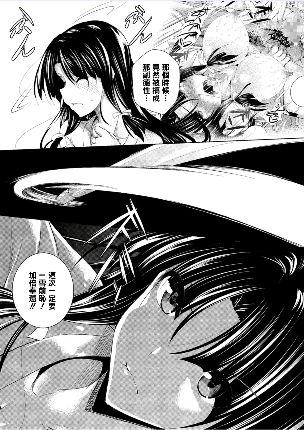 Kenkano 1~3 Bonme - Page 22